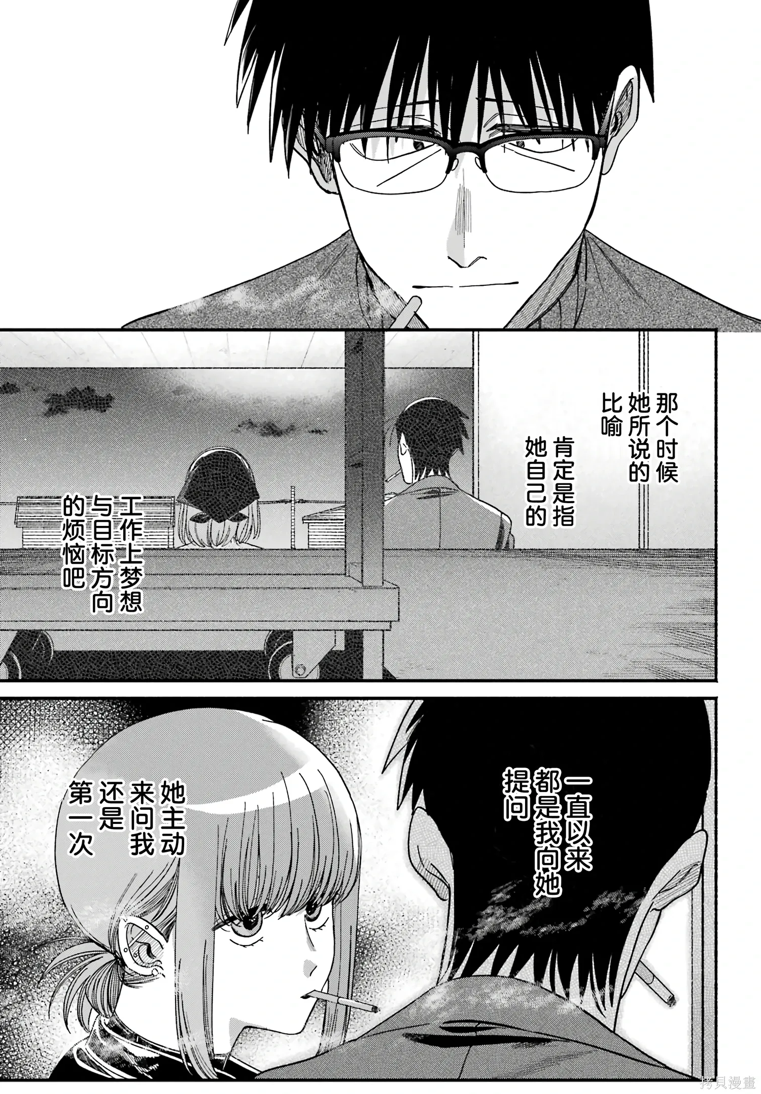 第57话 第4页