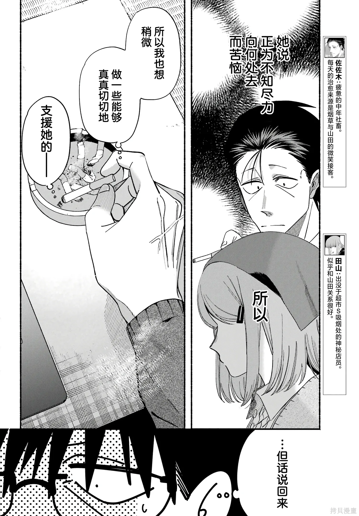 第57话 第5页