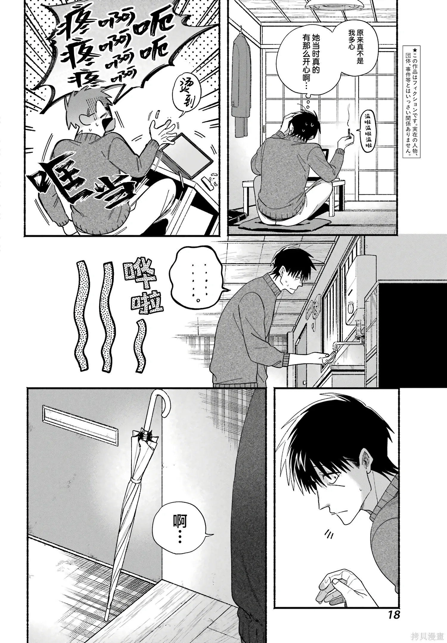第57话 第7页