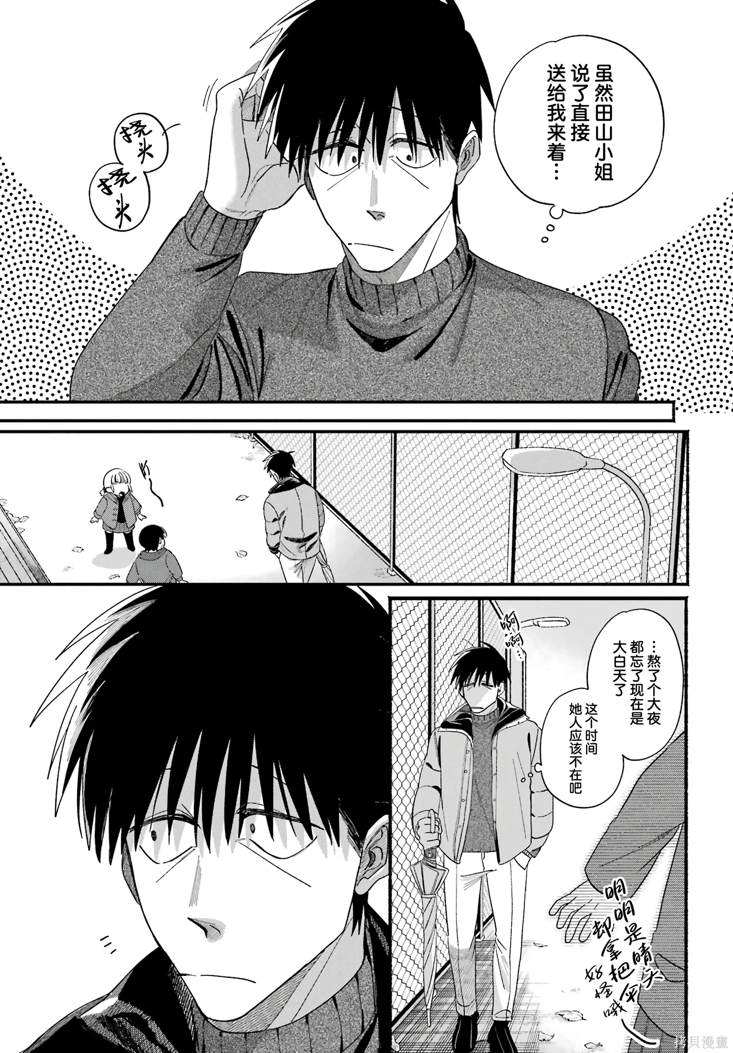 第57话 第8页
