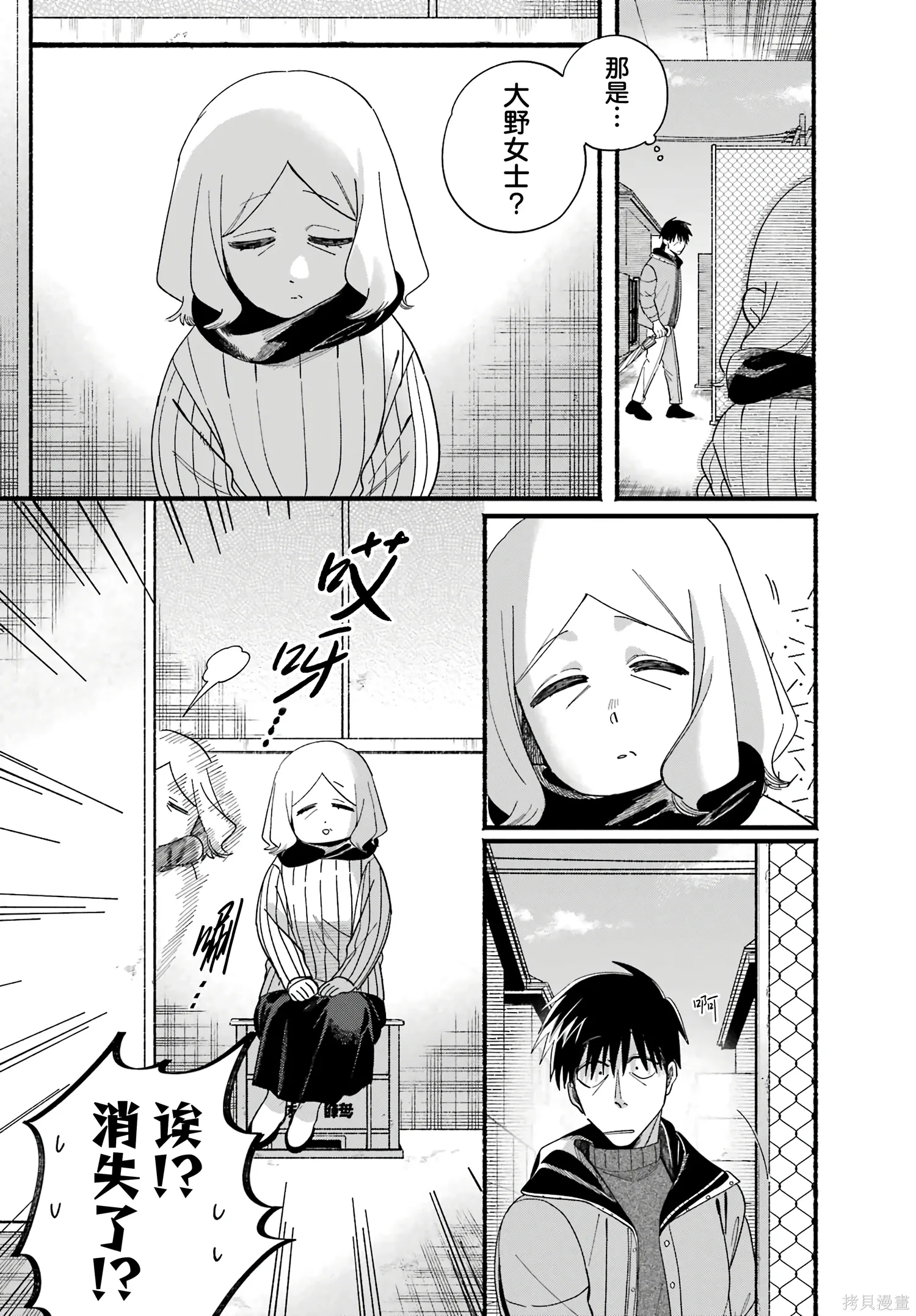 第57话 第9页