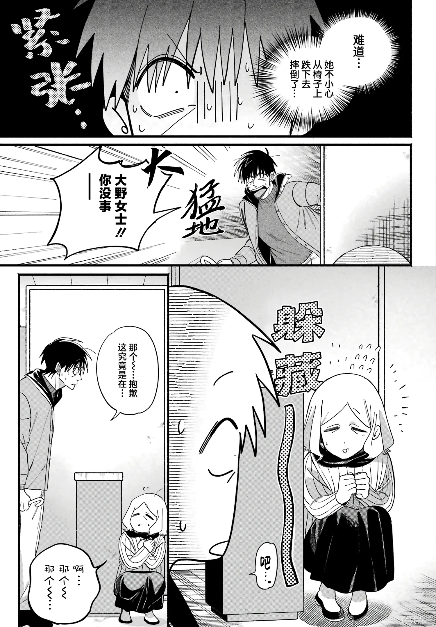 第57话 第10页