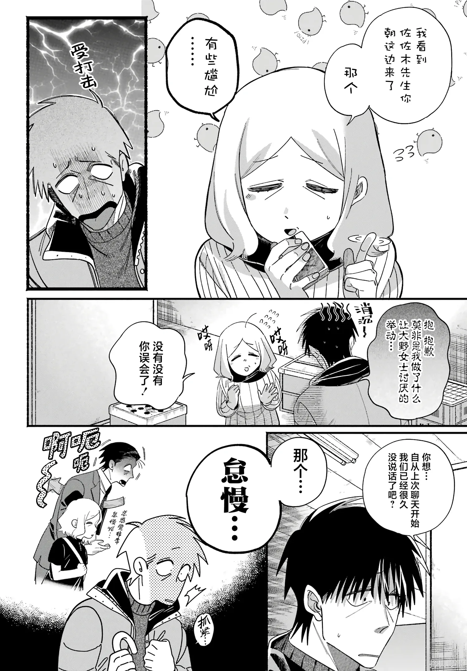 第57话 第11页