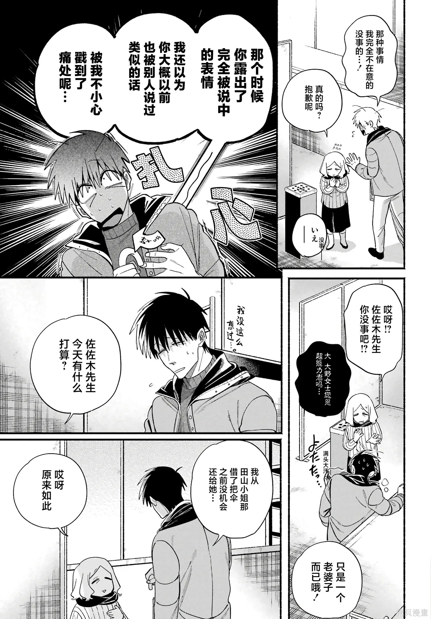 第57话 第12页