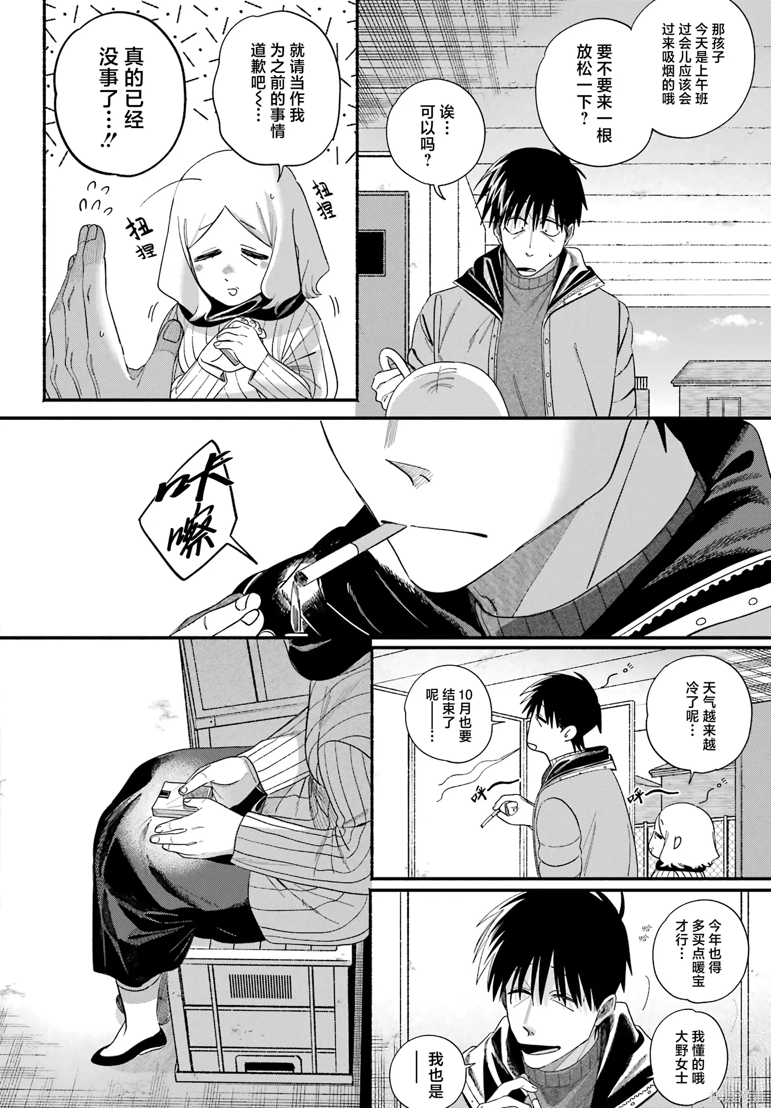 第57话 第13页