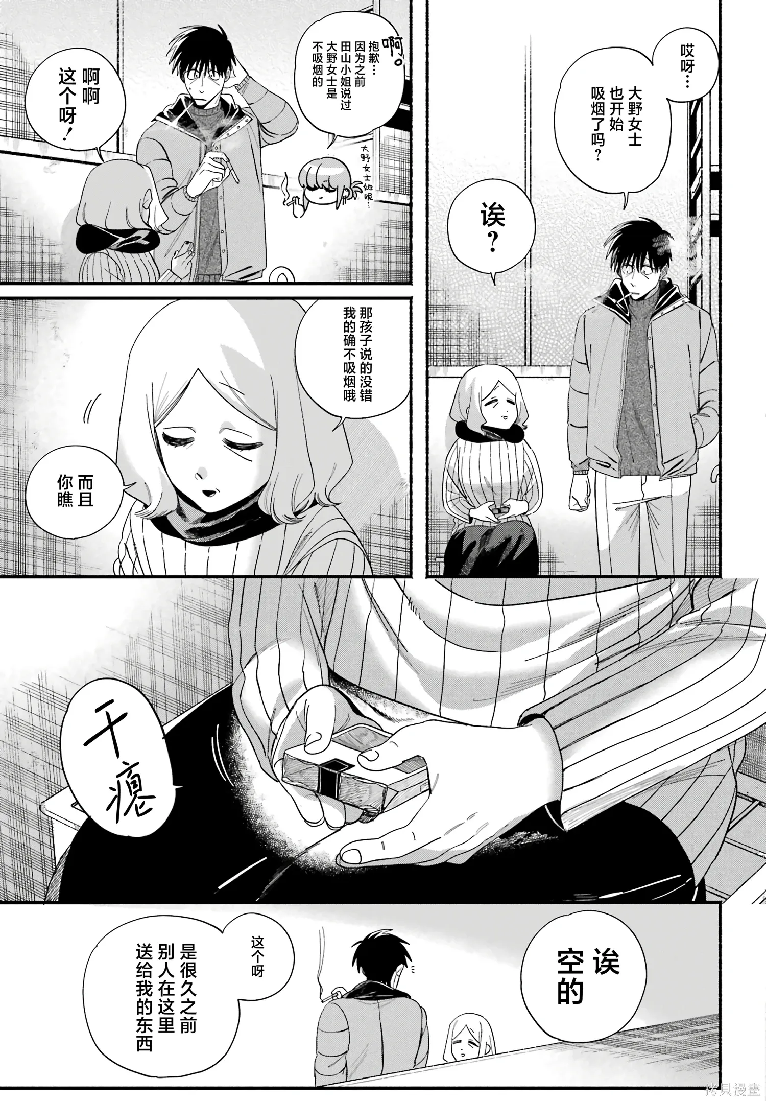第57话 第14页