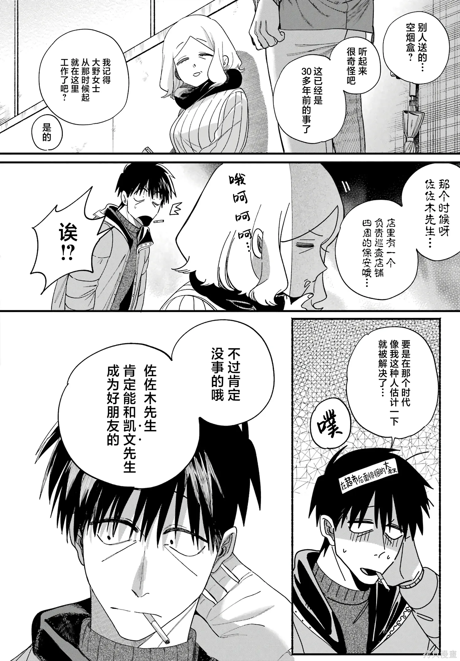 第57话 第15页