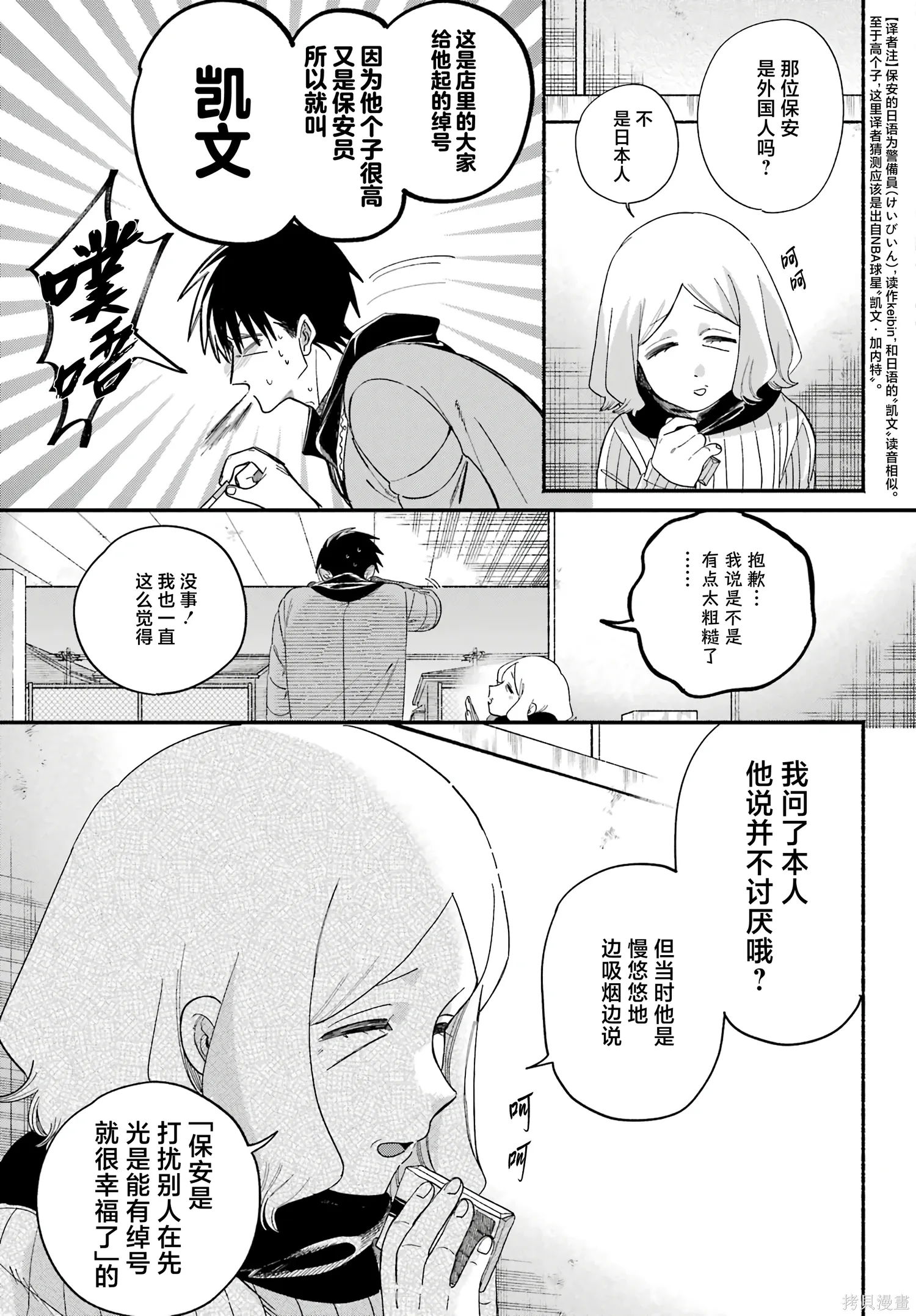 第57话 第16页