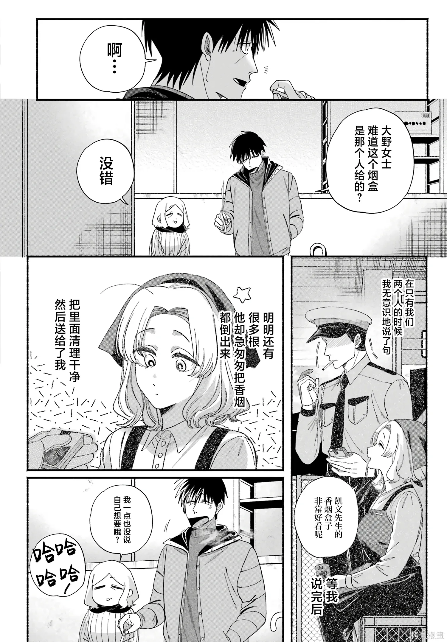 第57话 第17页