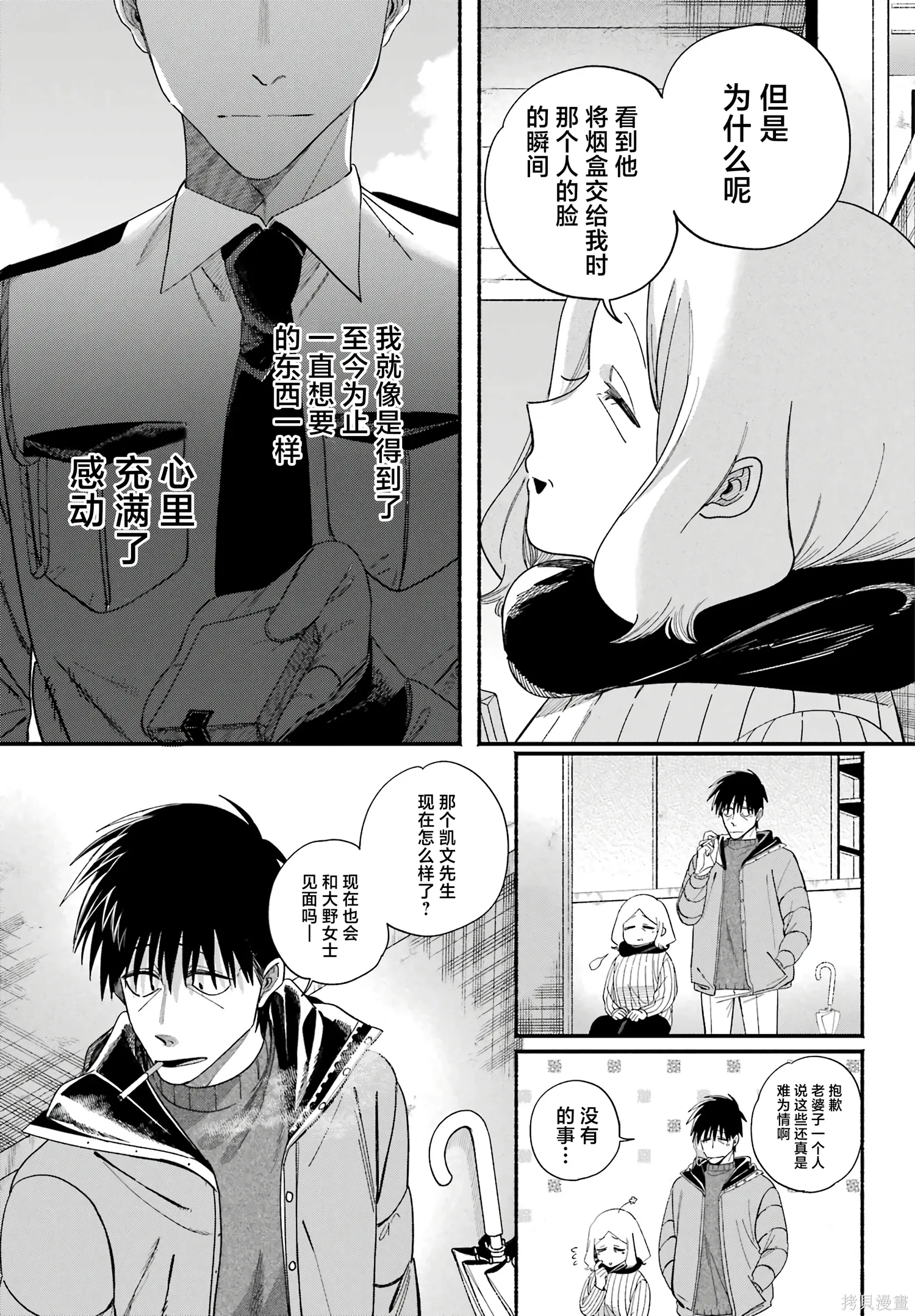 第57话 第18页