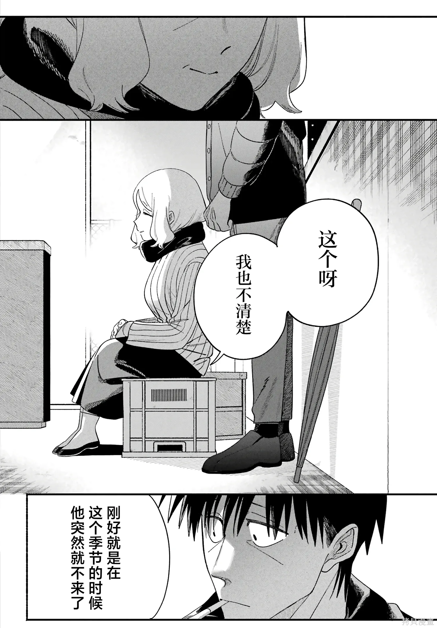 第57话 第19页