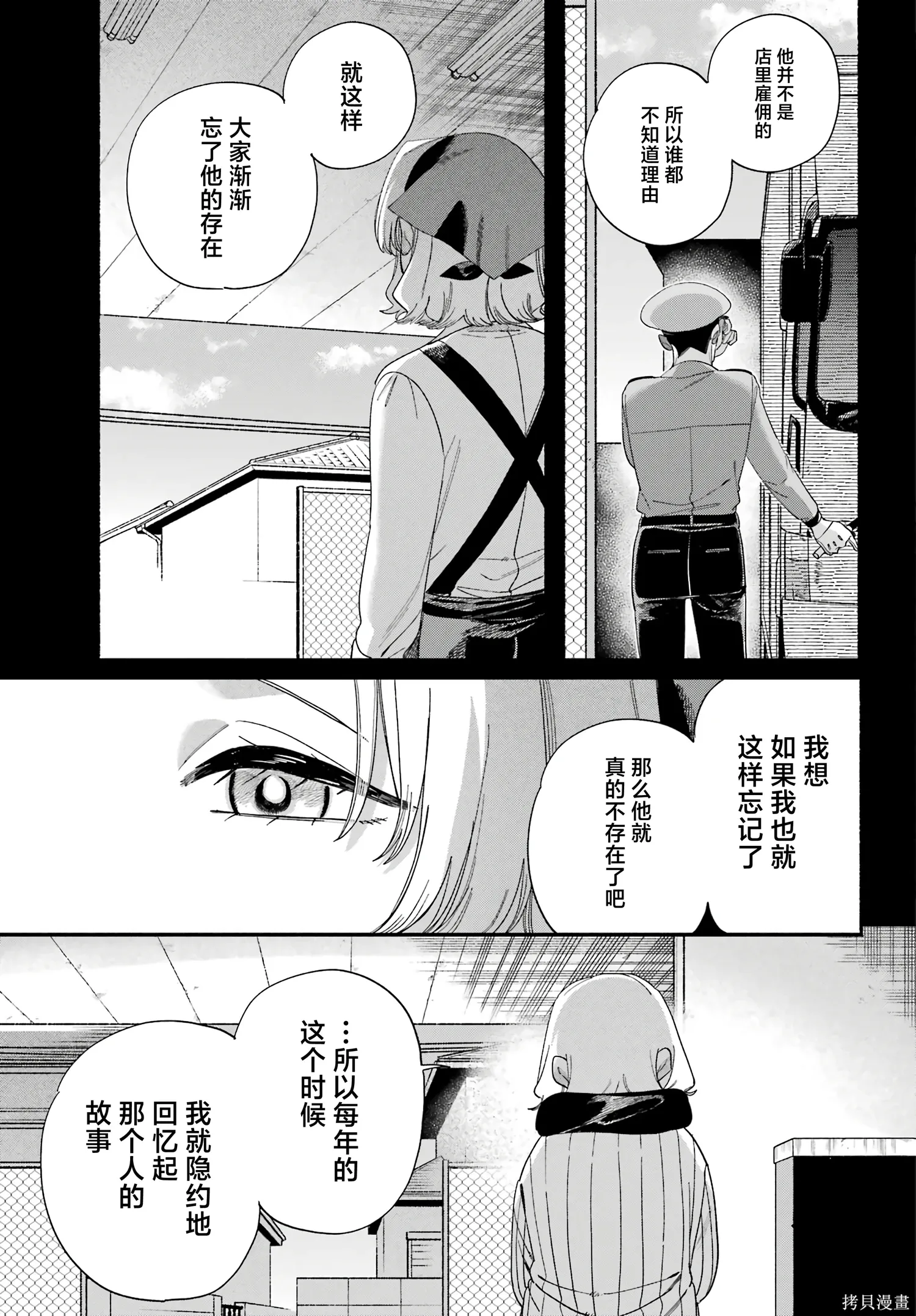 第57话 第20页