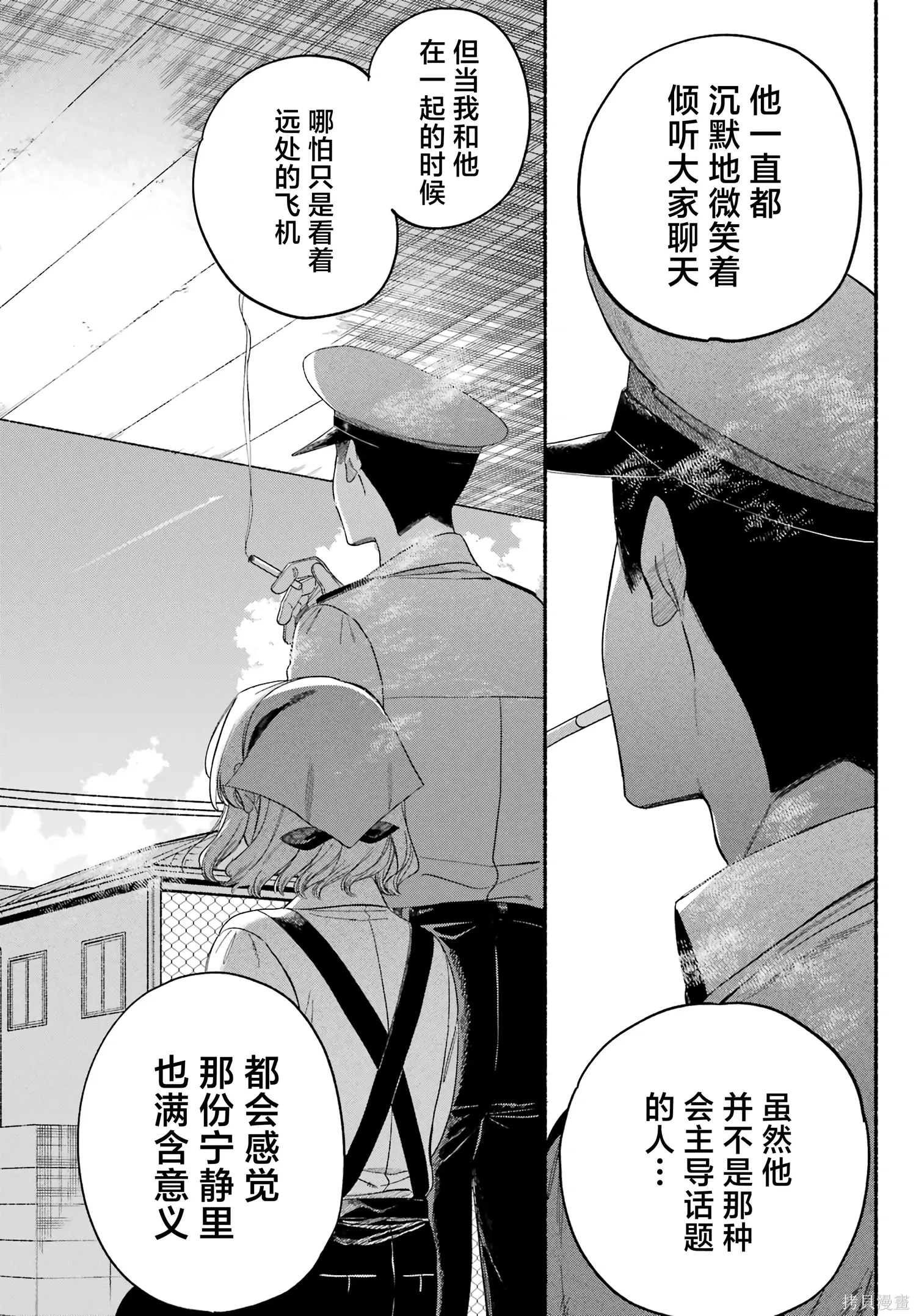 第57话 第21页