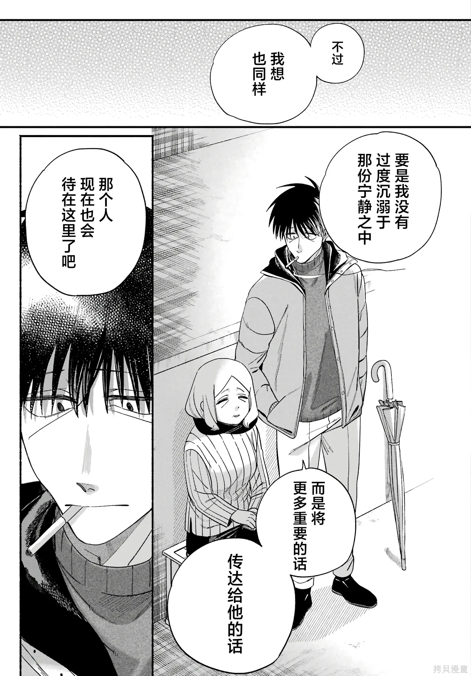 第57话 第22页