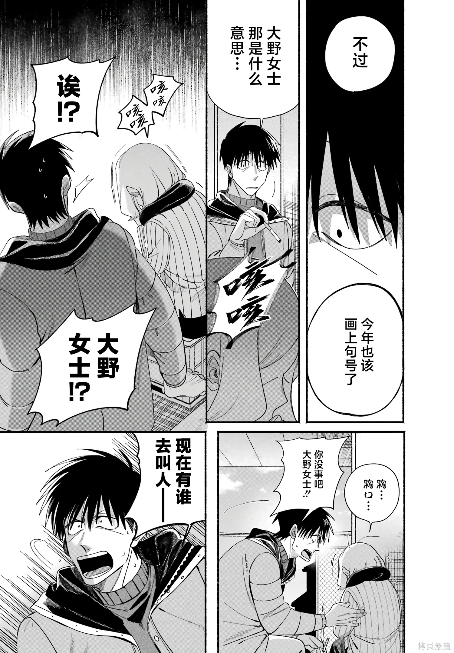 第57话 第23页