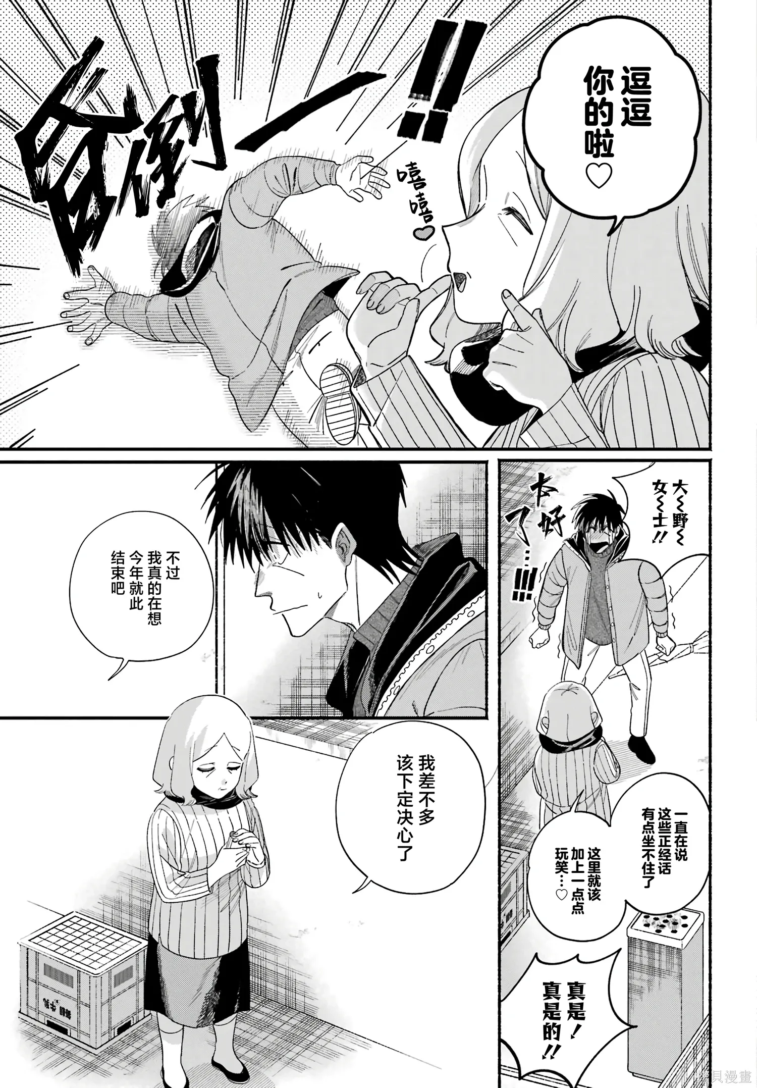 第57话 第24页
