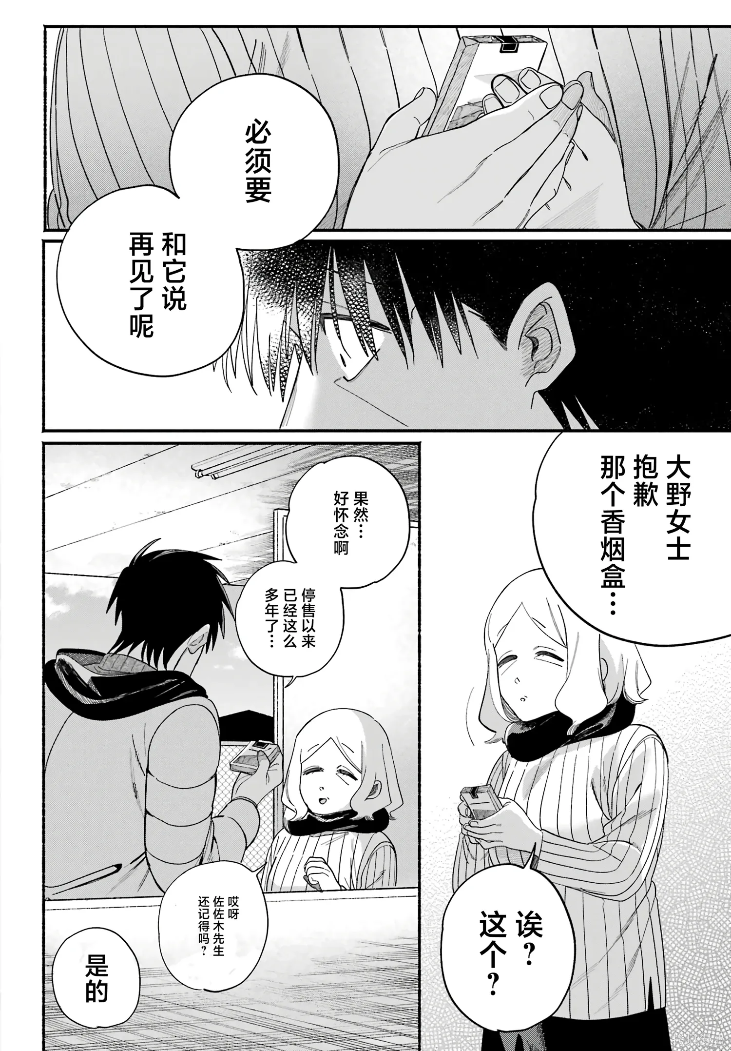 第57话 第25页