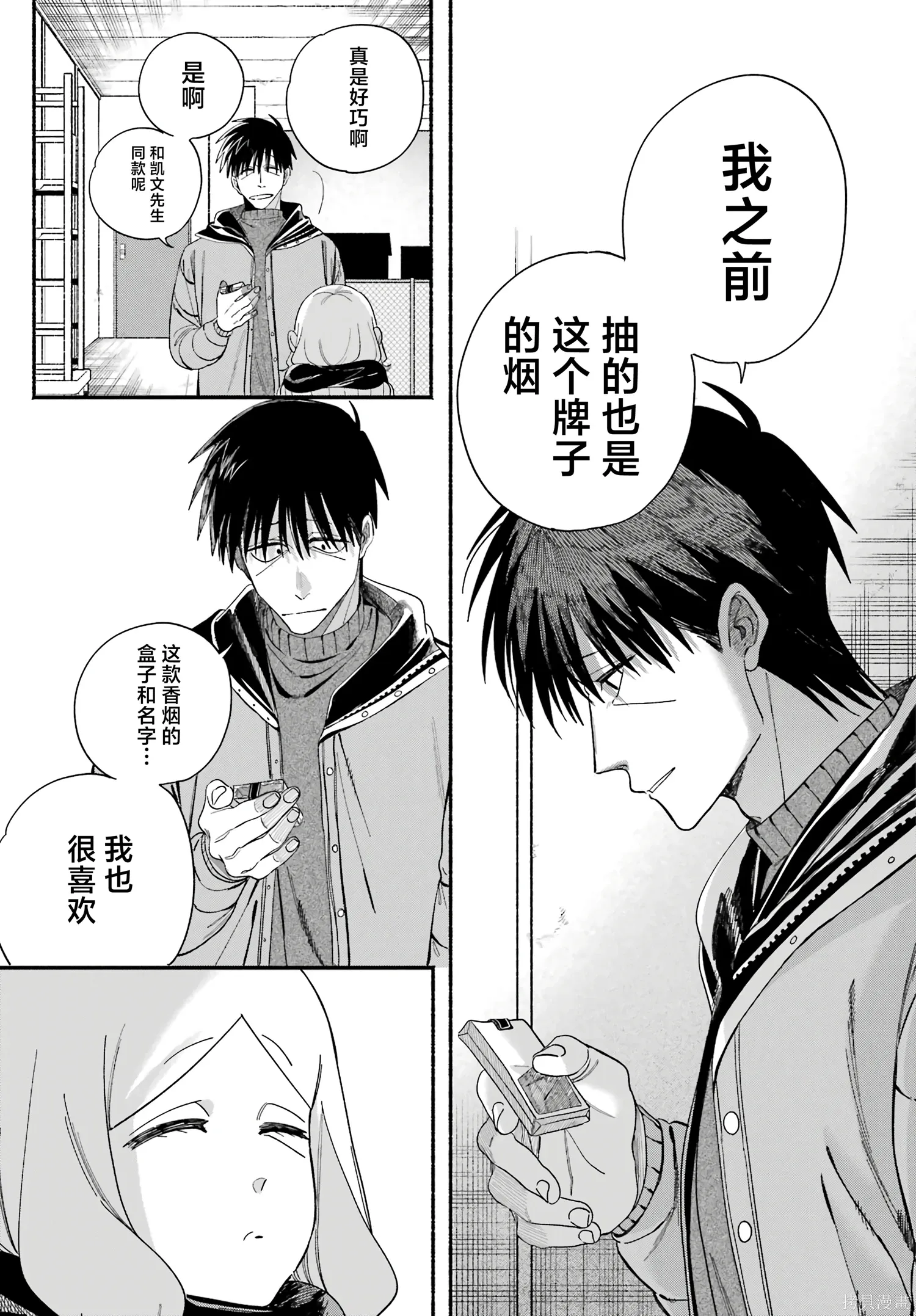 第57话 第26页