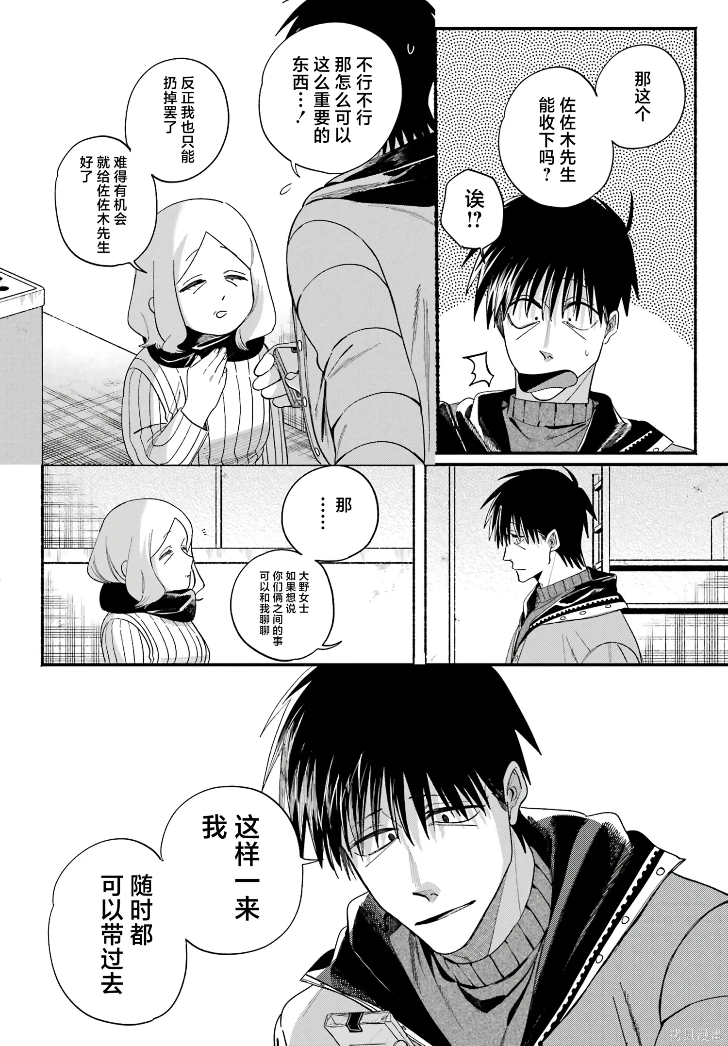 第57话 第27页