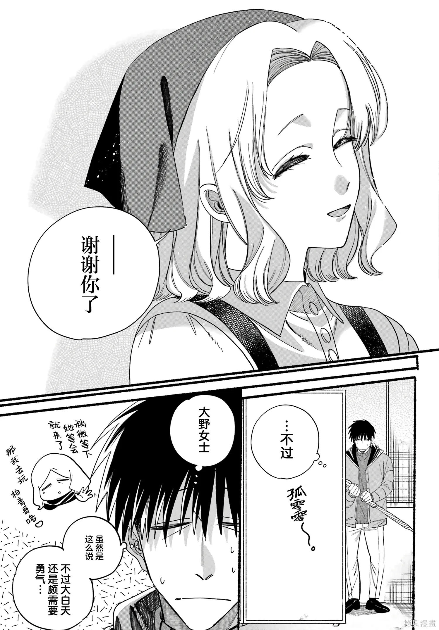 第57话 第28页