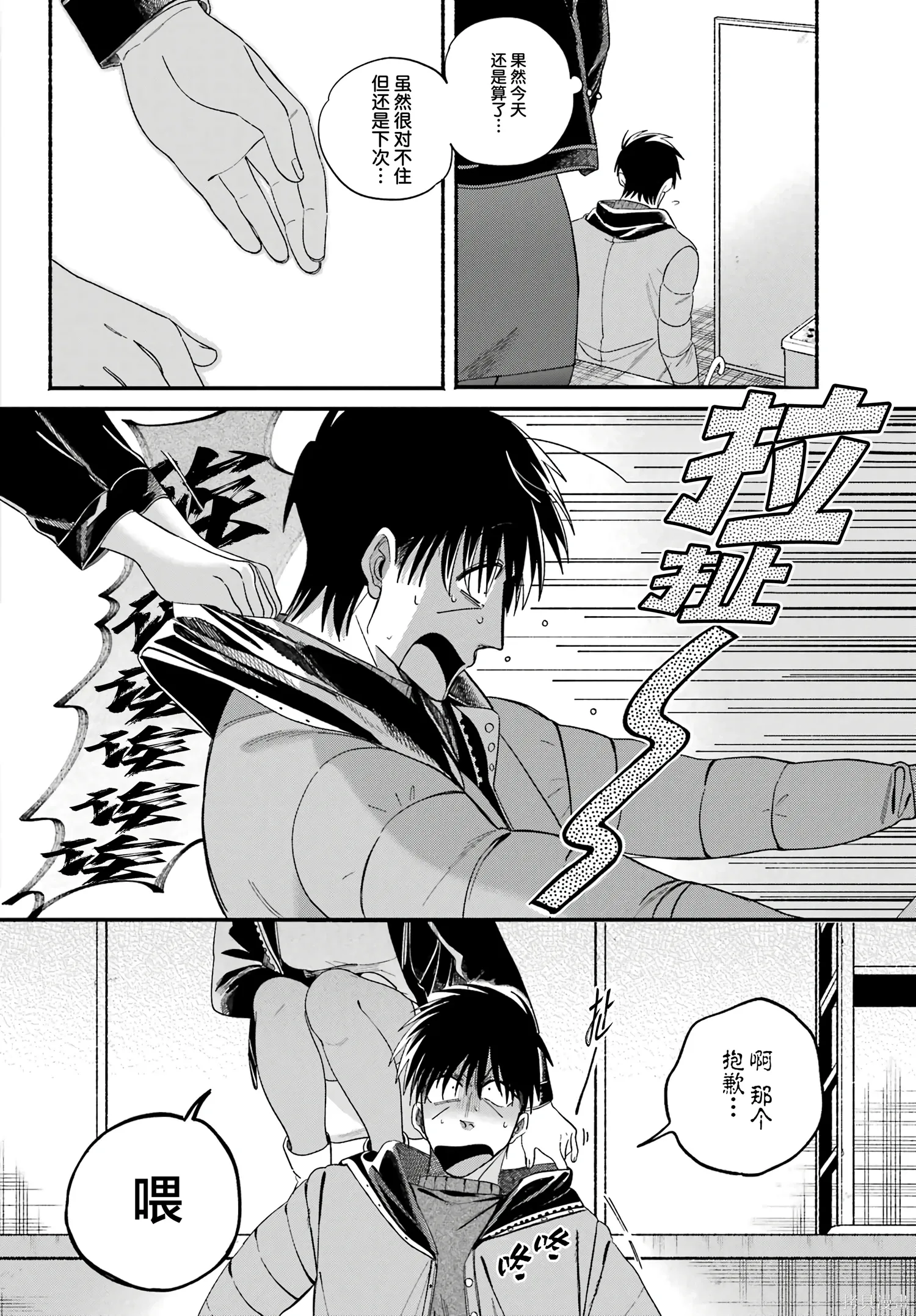 第57话 第29页