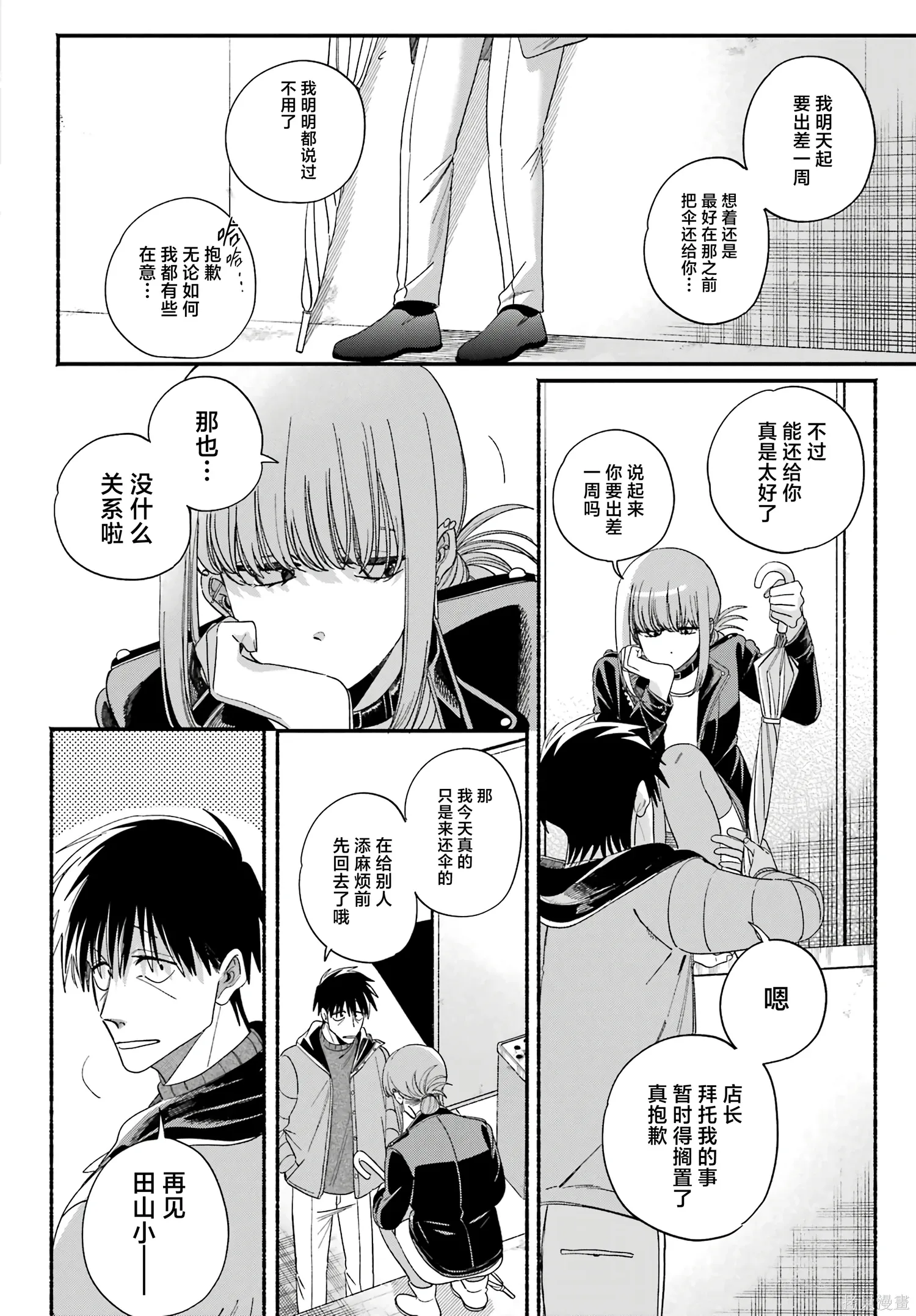 第57话 第31页