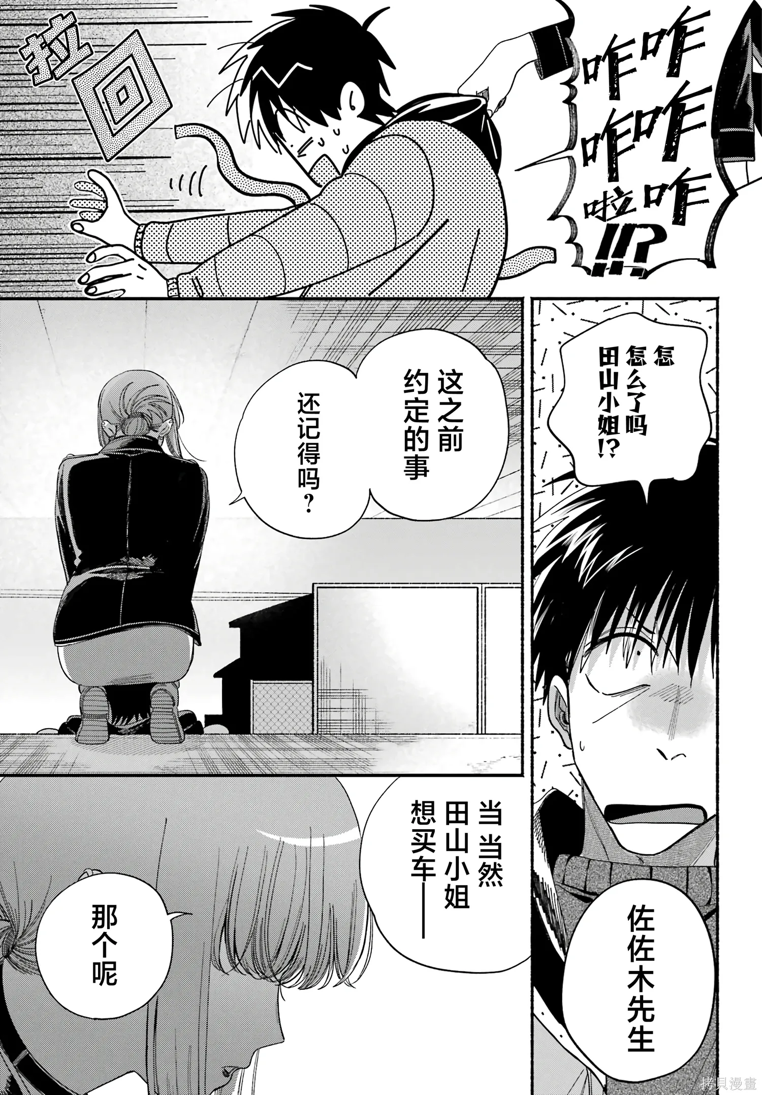 第57话 第32页