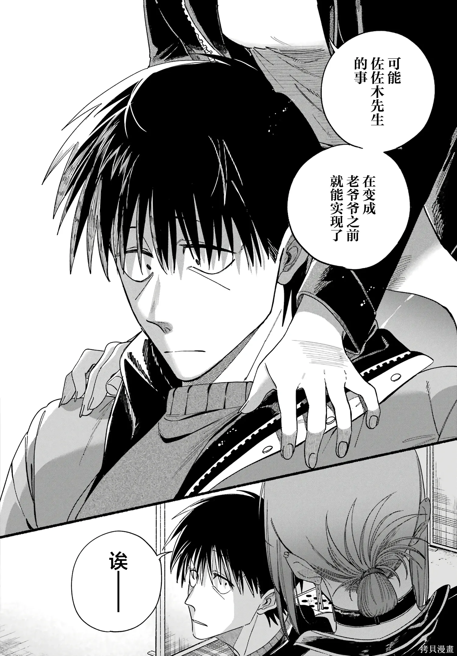 第57话 第33页