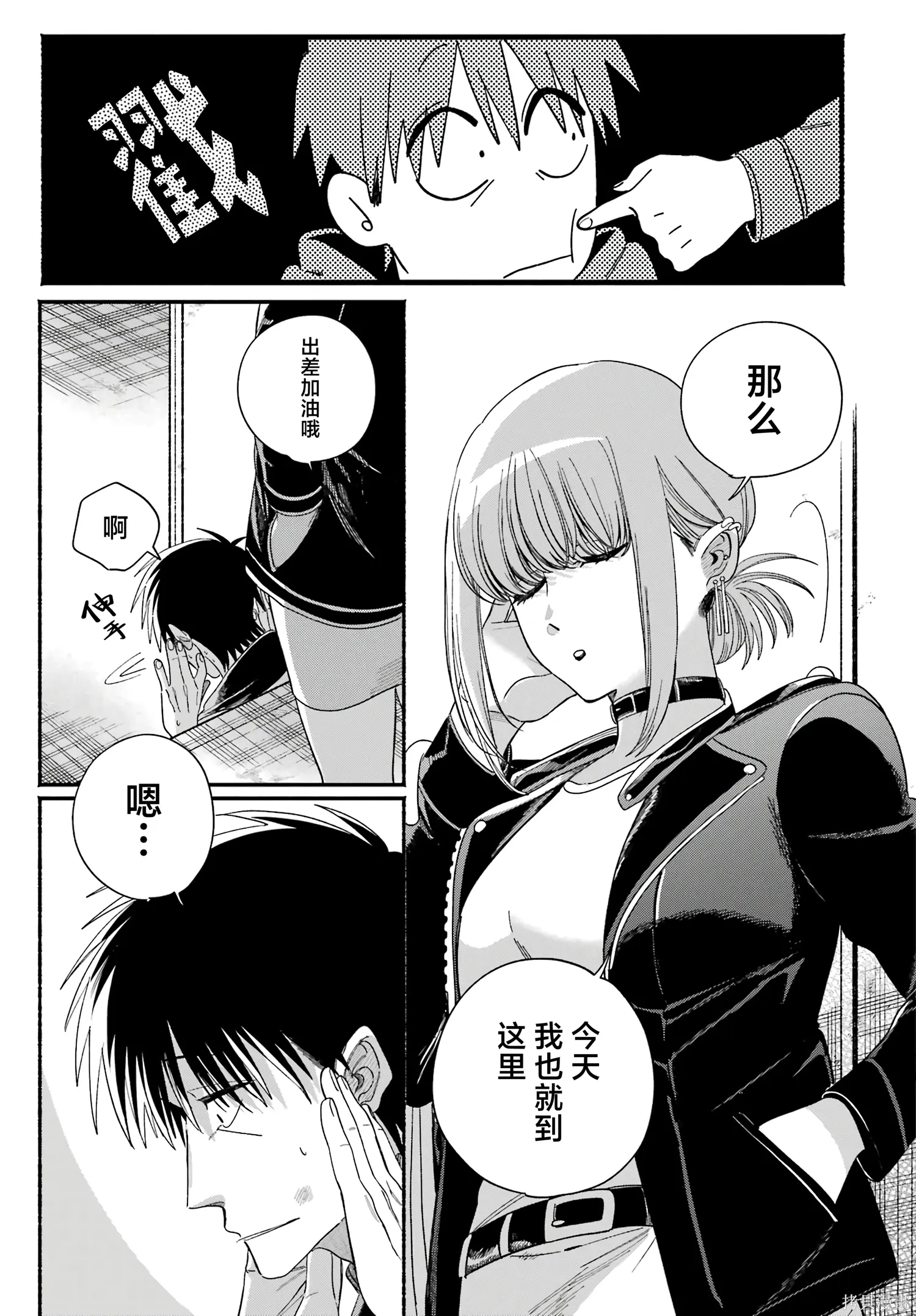 第57话 第34页