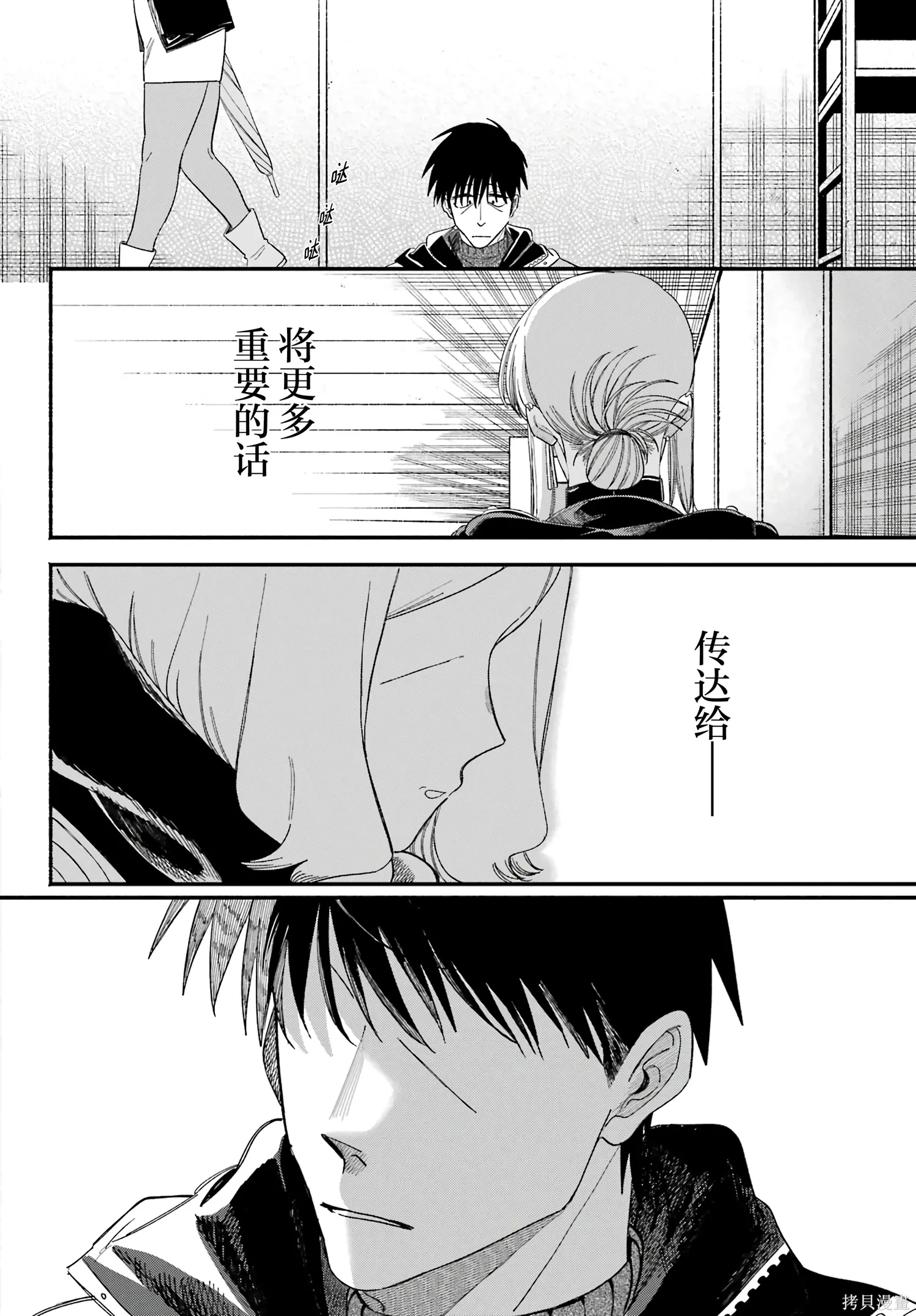 第57话 第35页
