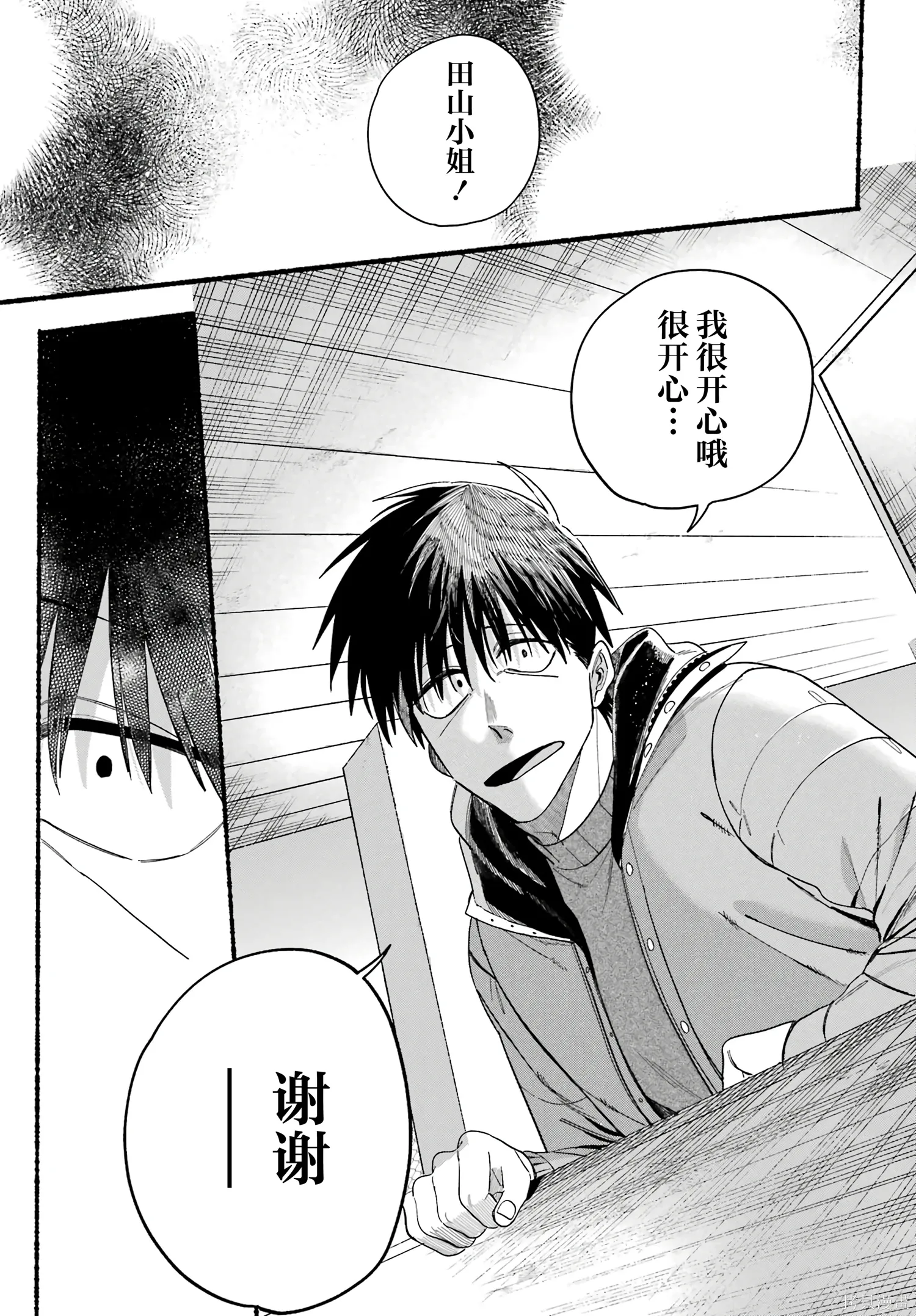 第57话 第36页