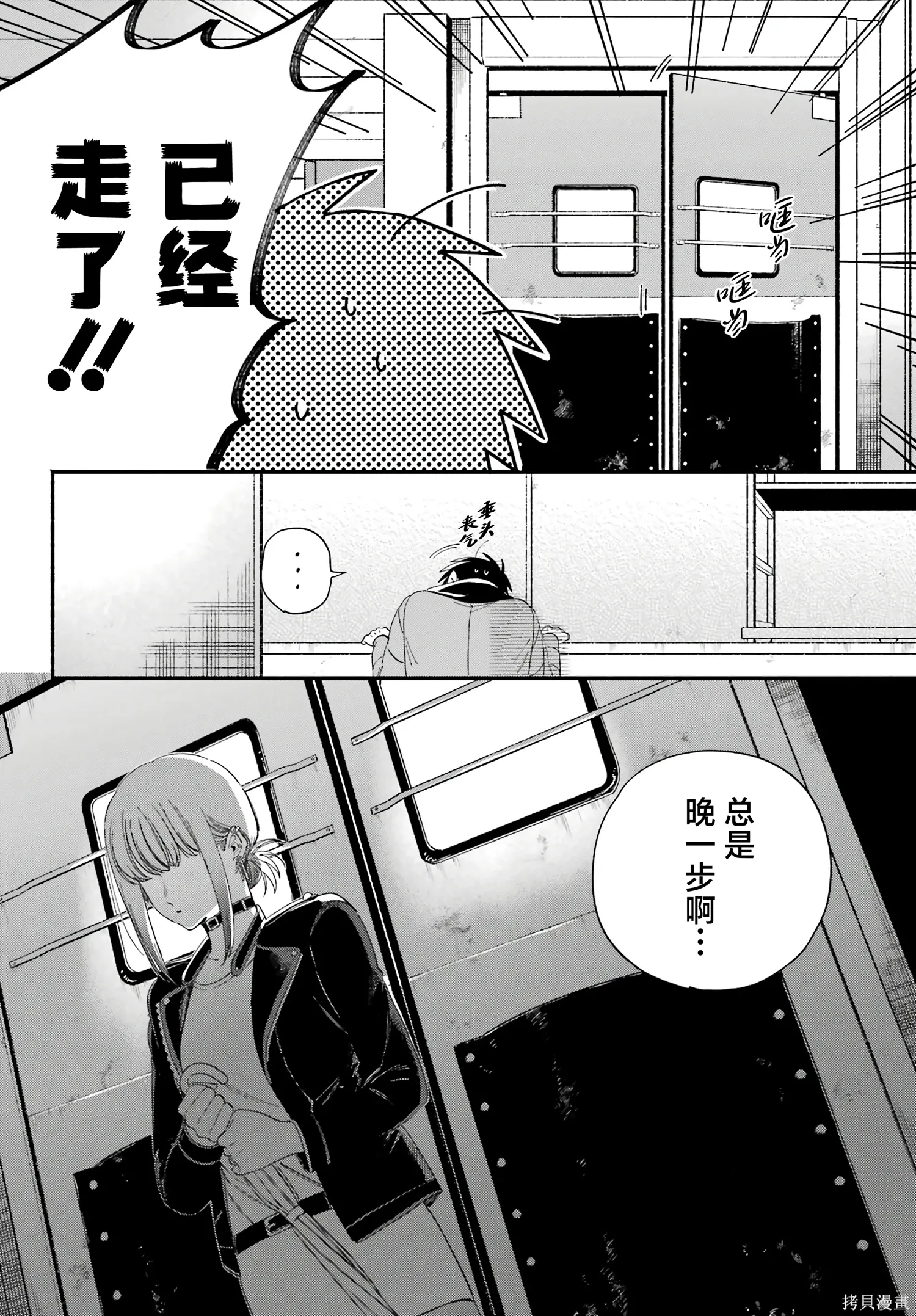 第57话 第37页