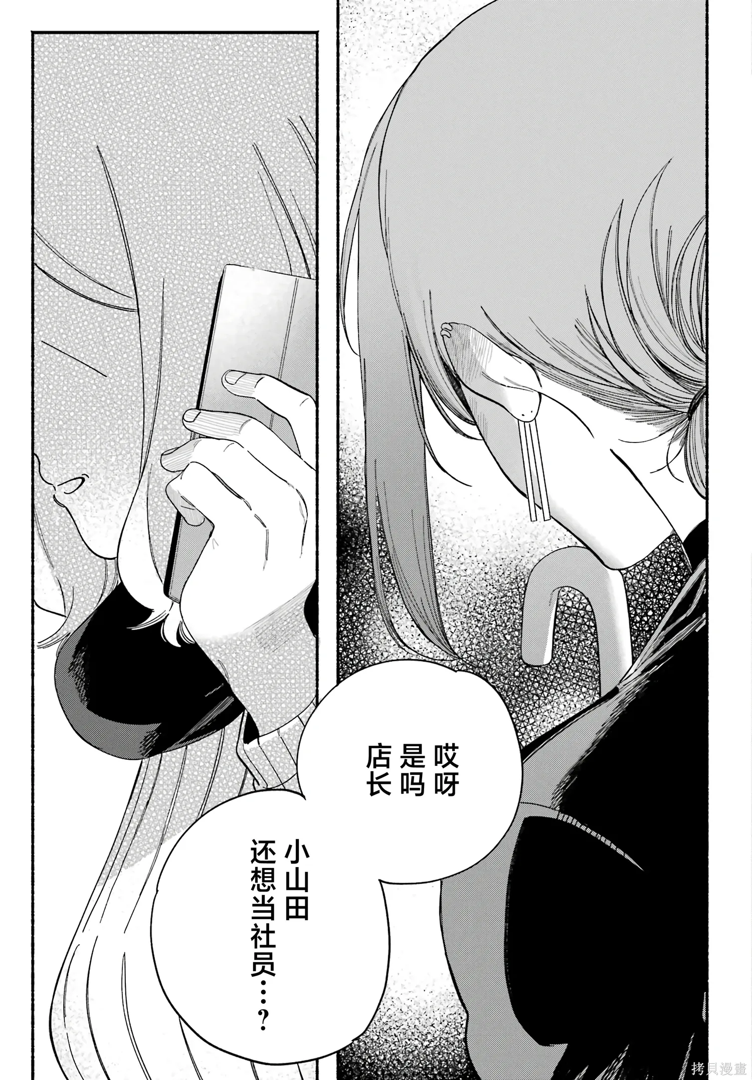 第57话 第38页