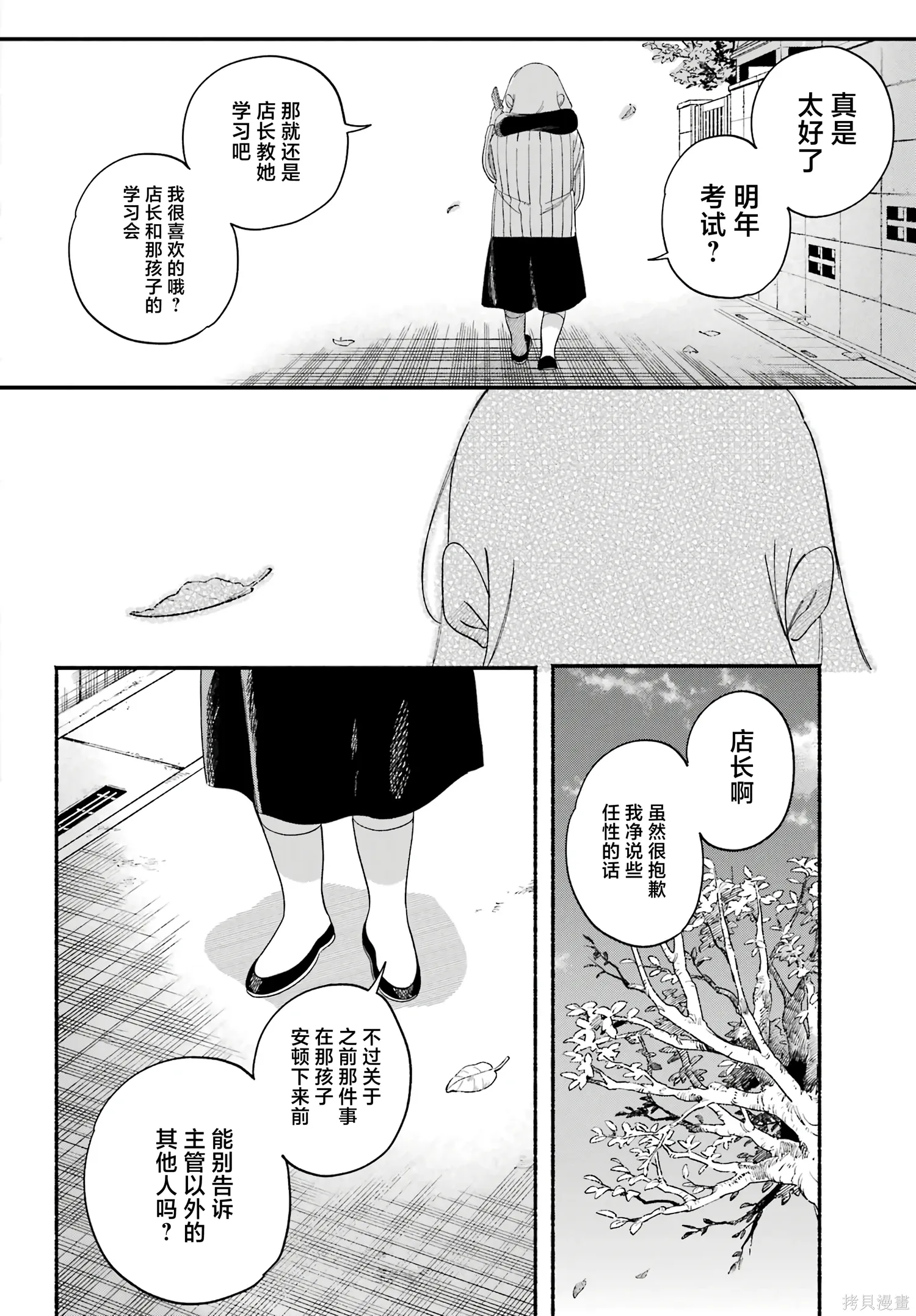 第57话 第39页