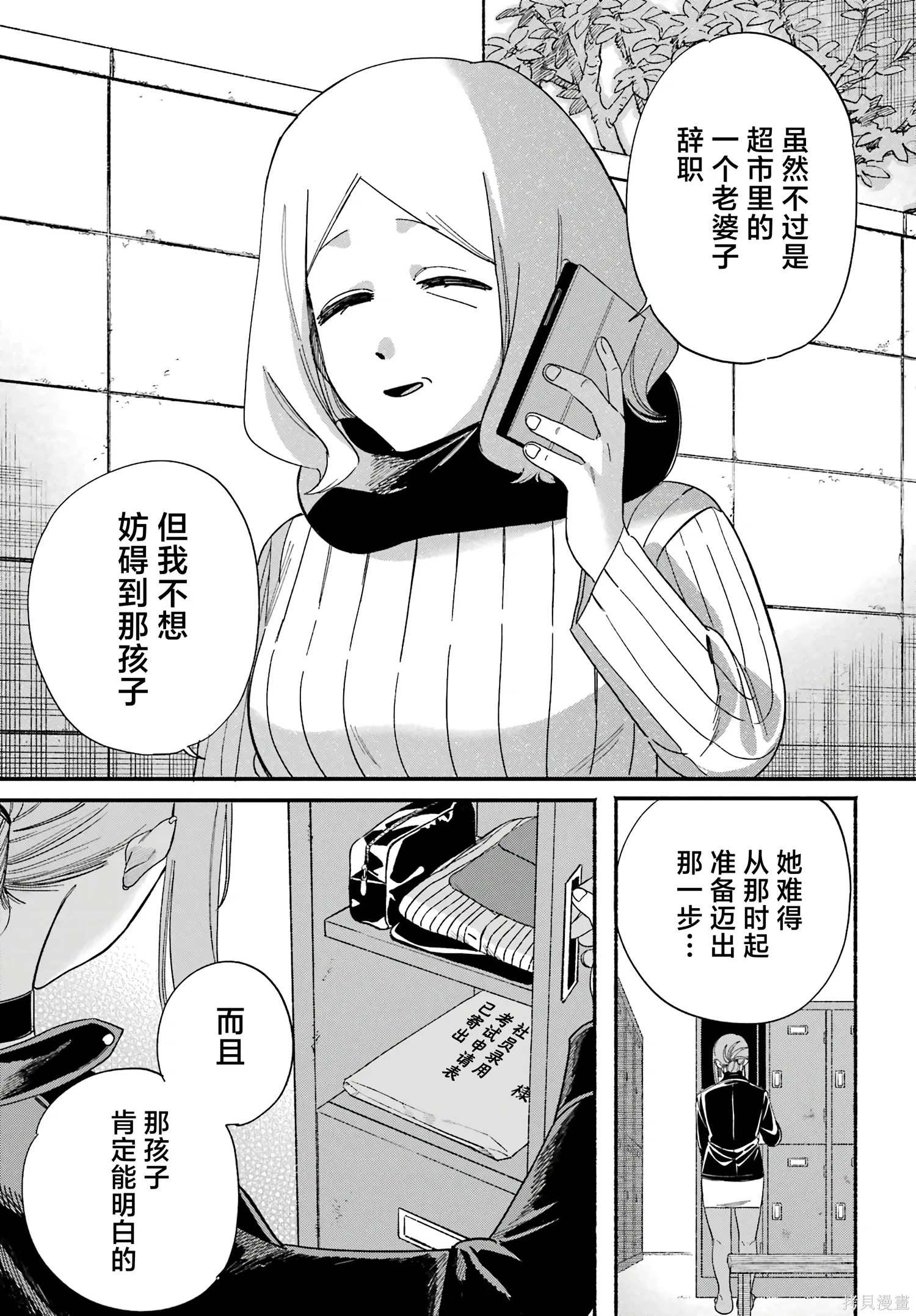 第57话 第40页