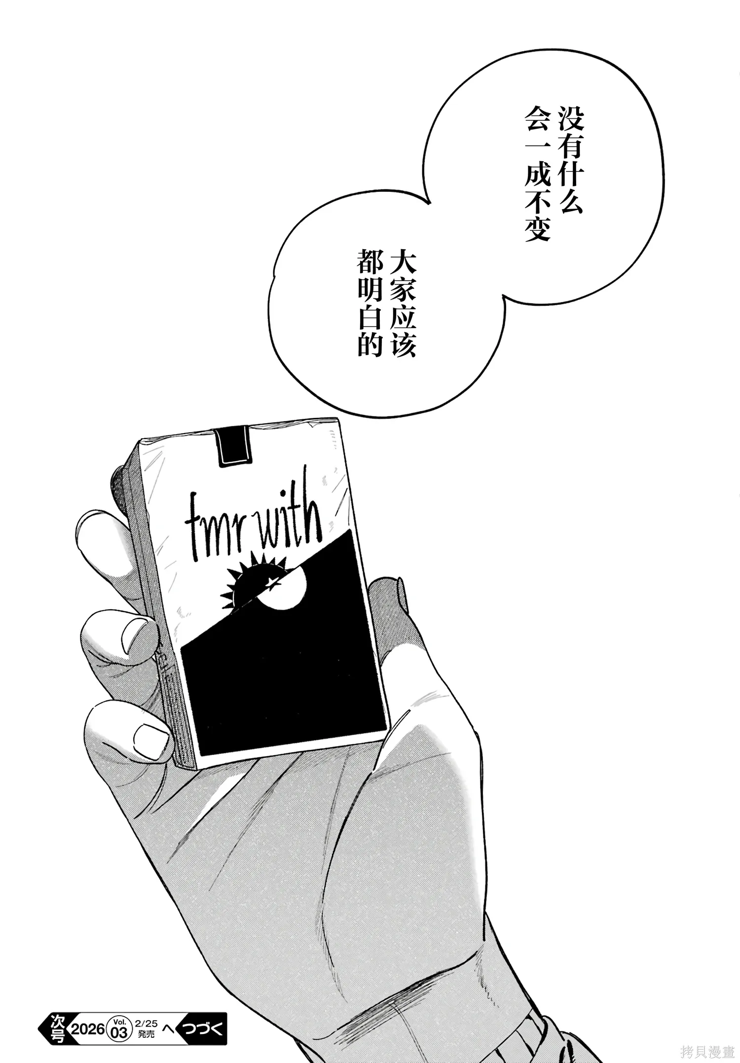 第57话 第42页