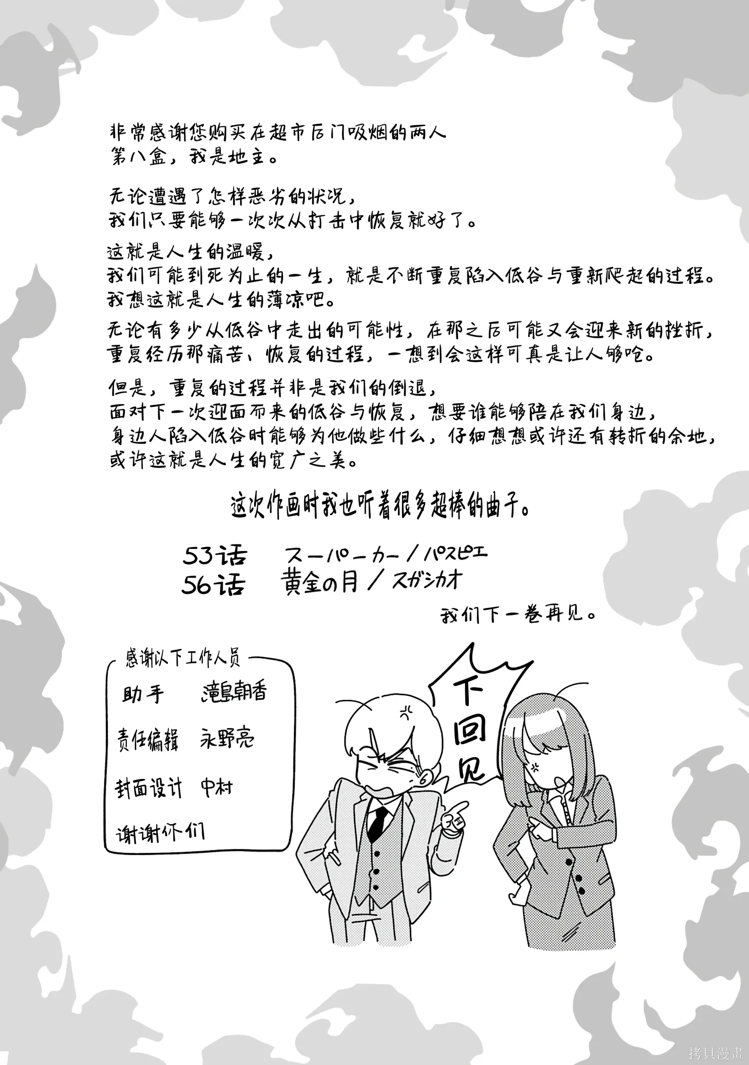 08卷特典 第2页