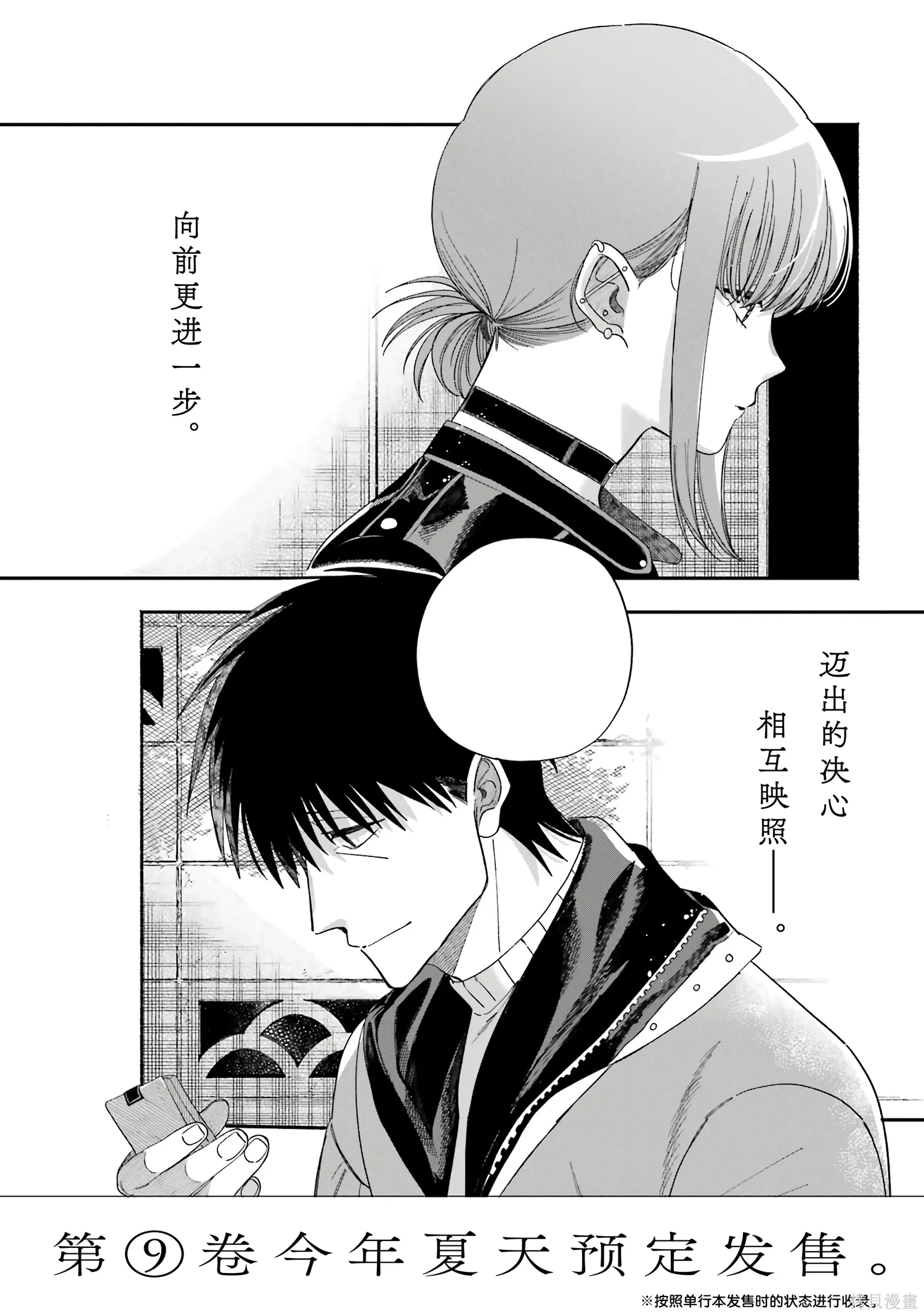 08卷特典 第3页