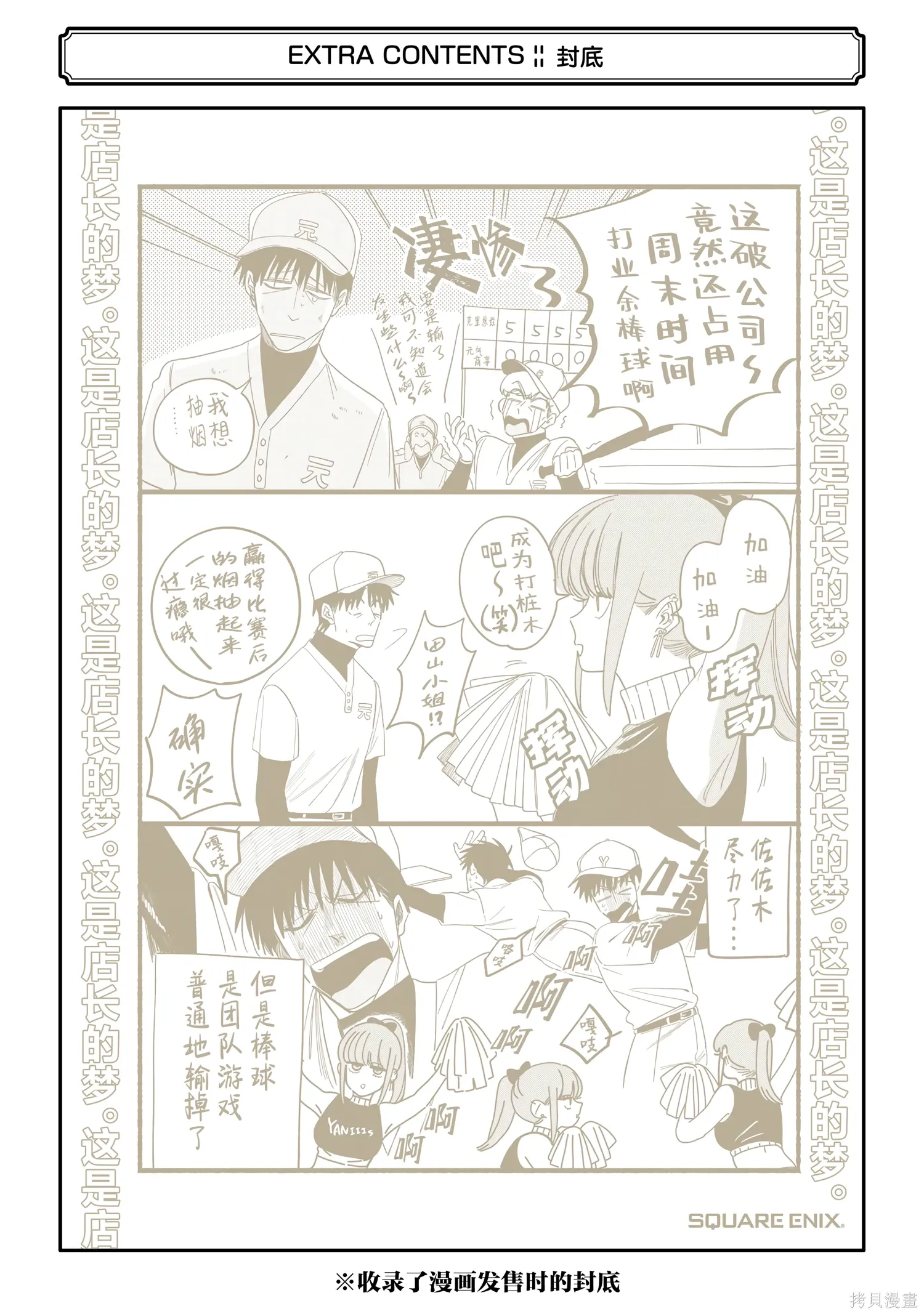 08卷特典 第6页