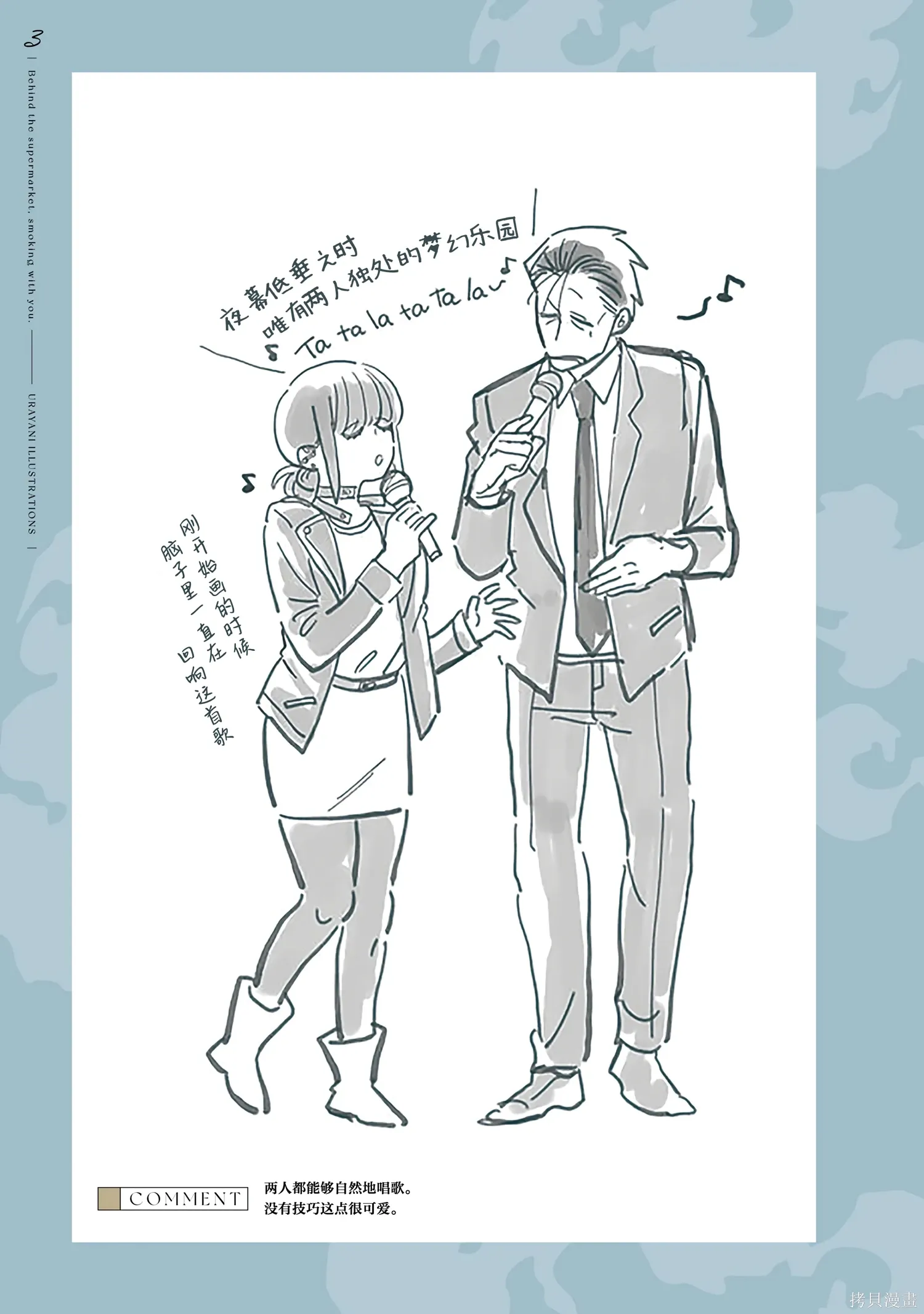 08卷特典 第14页