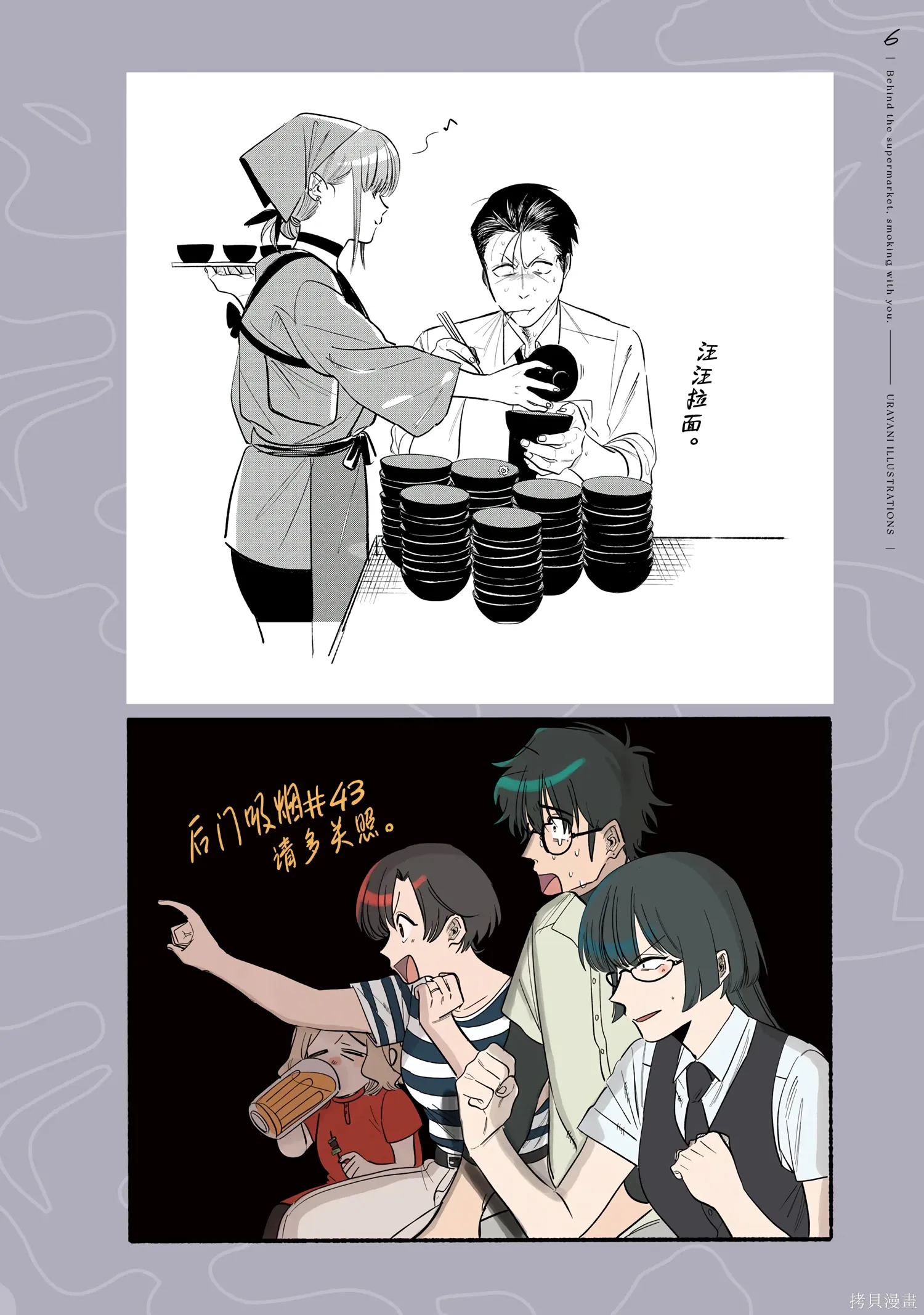 08卷特典 第17页