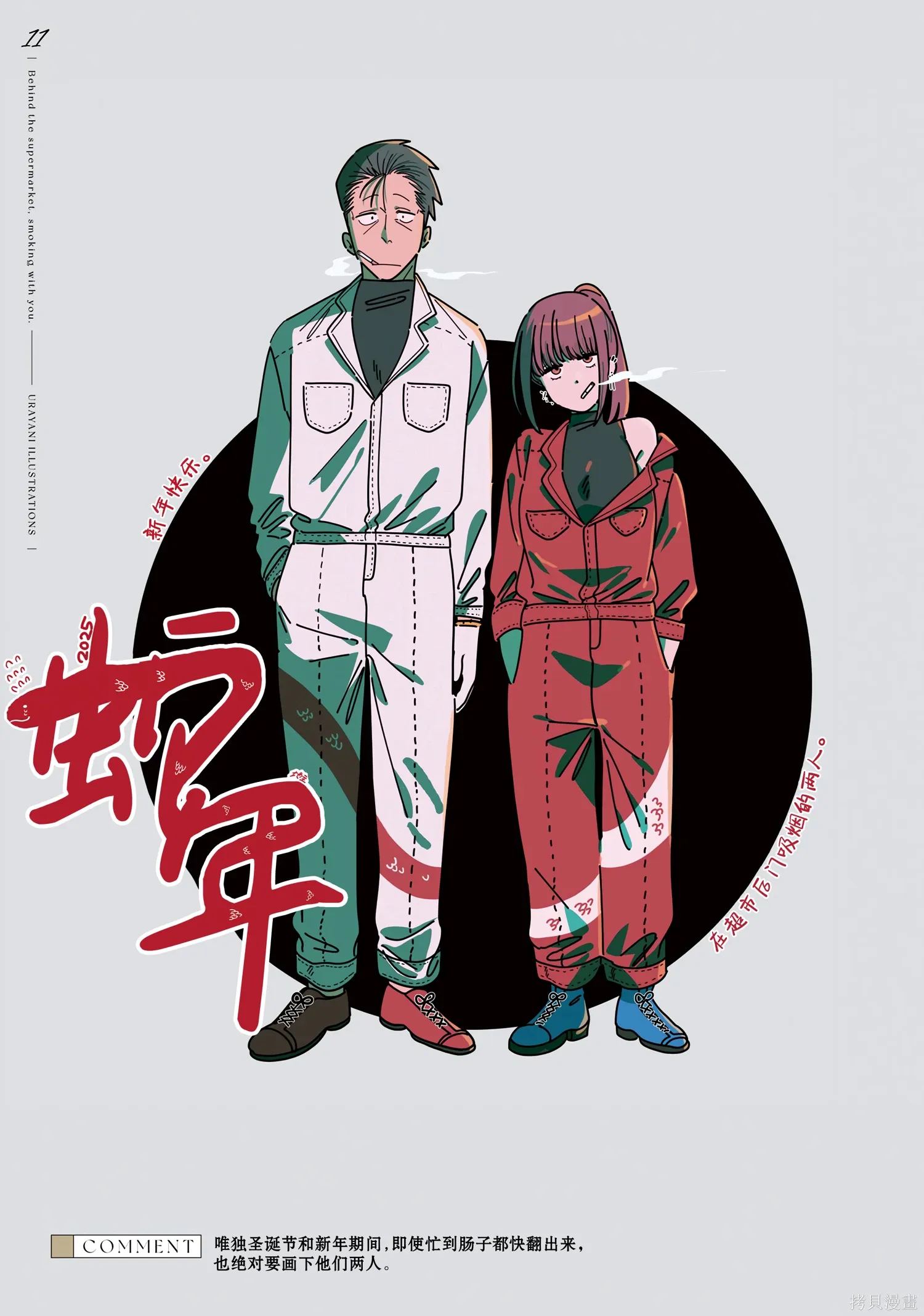 08卷特典 第22页