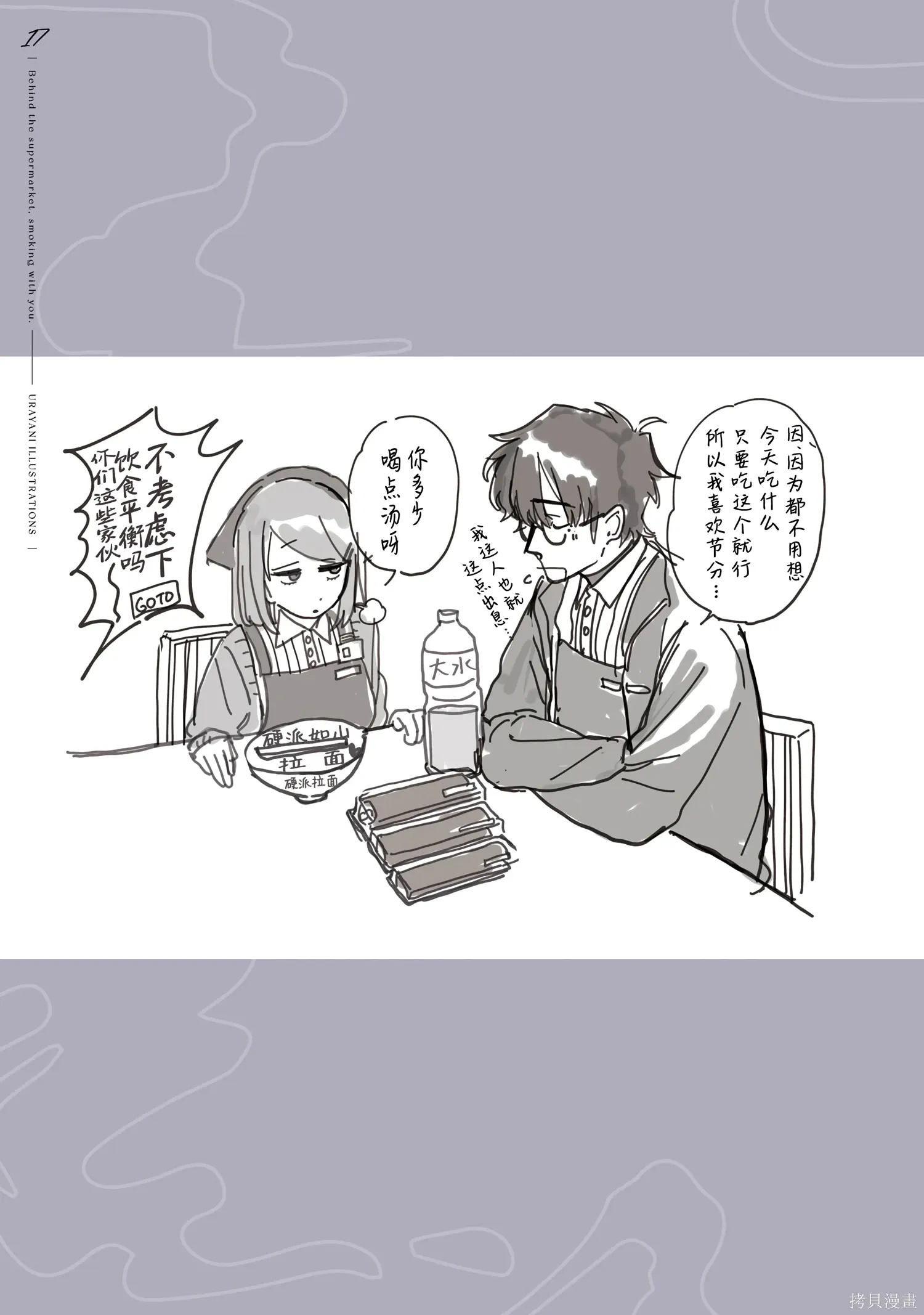 08卷特典 第28页