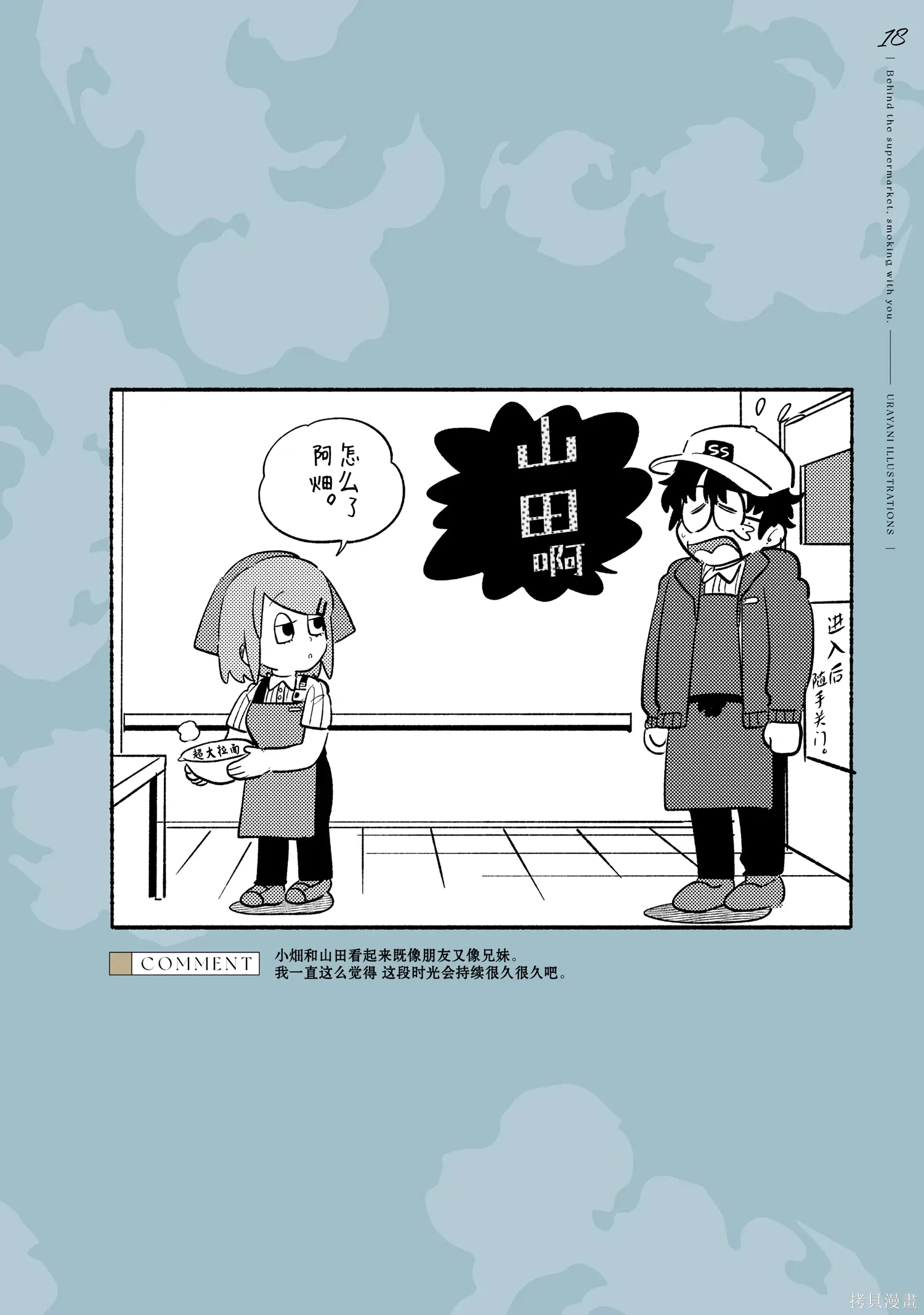 08卷特典 第29页
