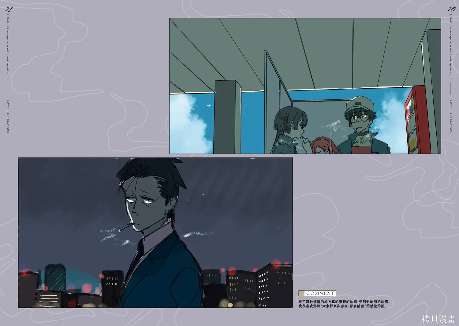 08卷特典 第31页