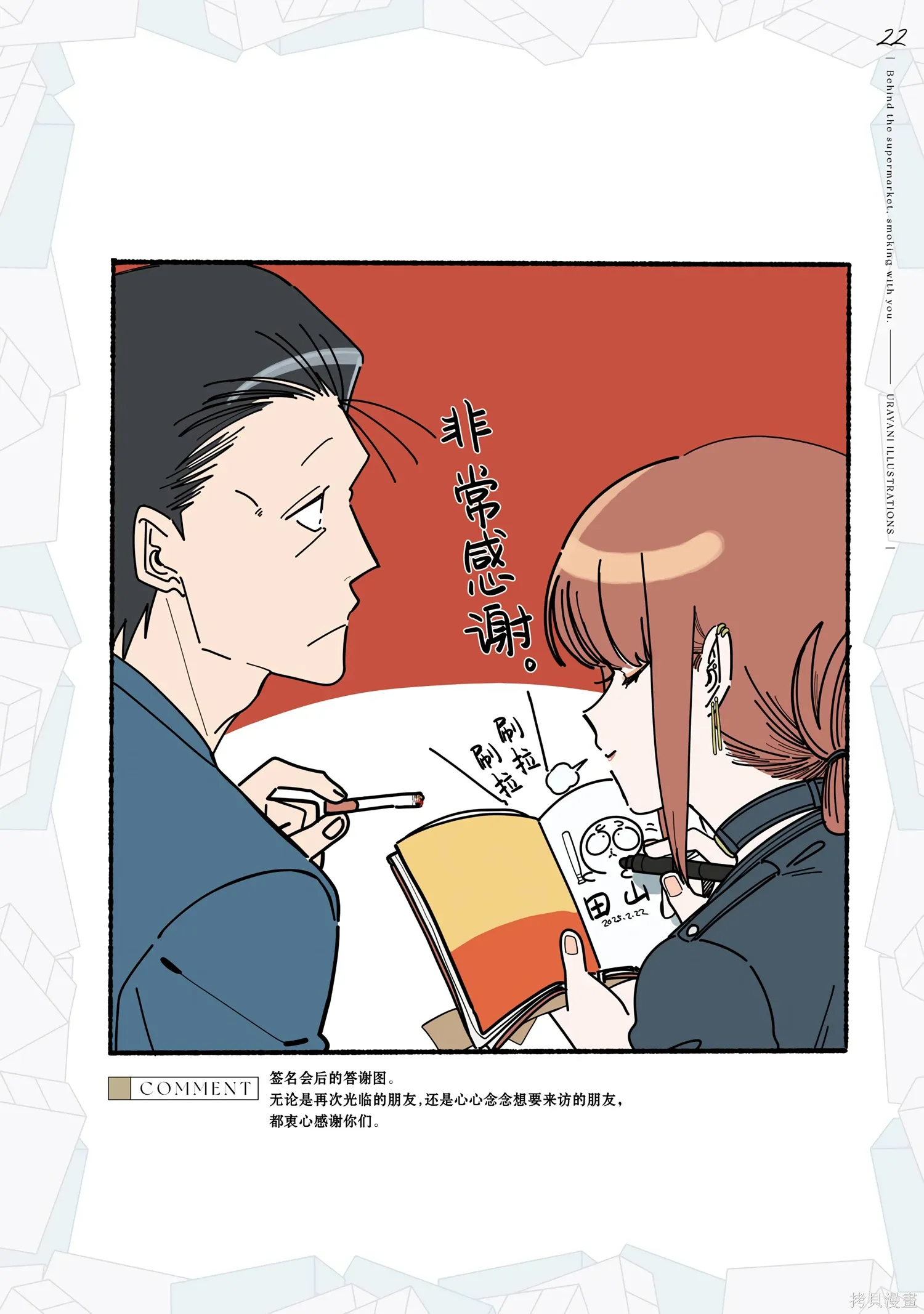 08卷特典 第32页