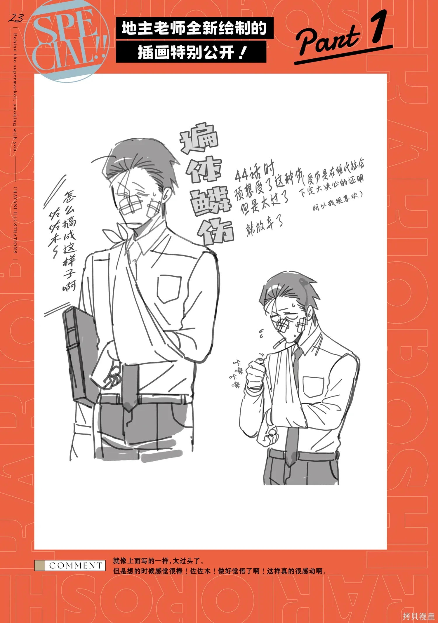 08卷特典 第33页