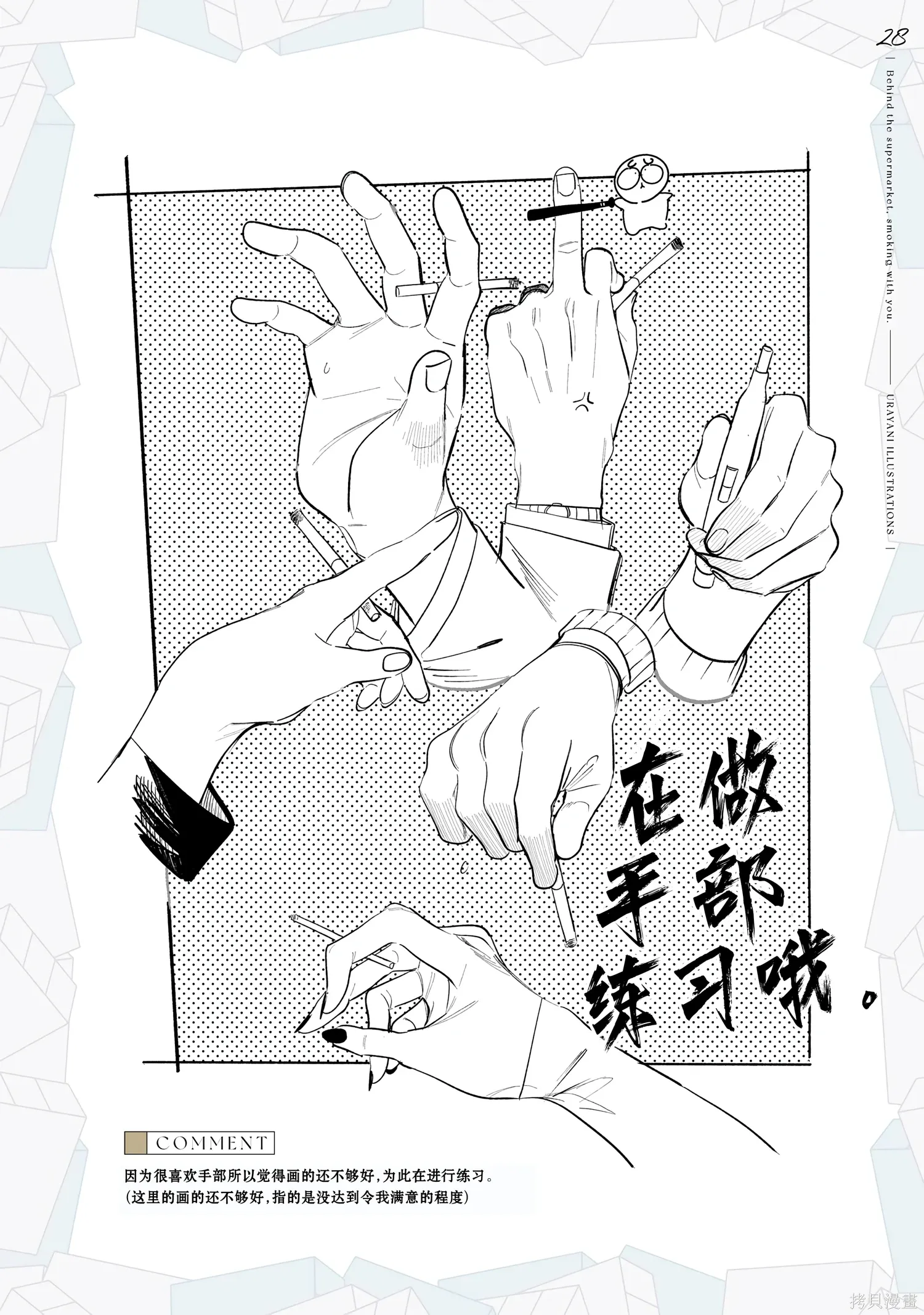 08卷特典 第37页