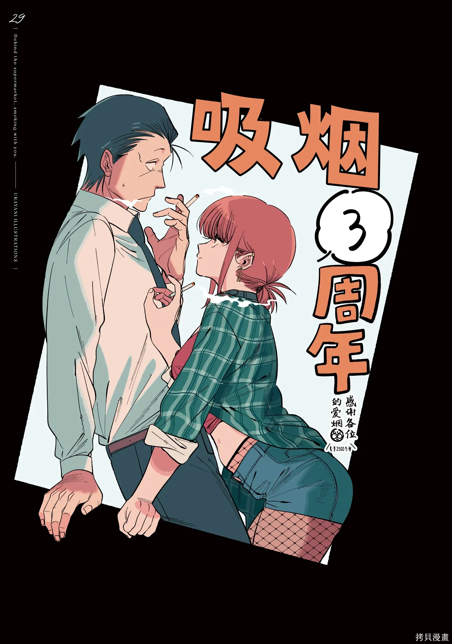 08卷特典 第38页