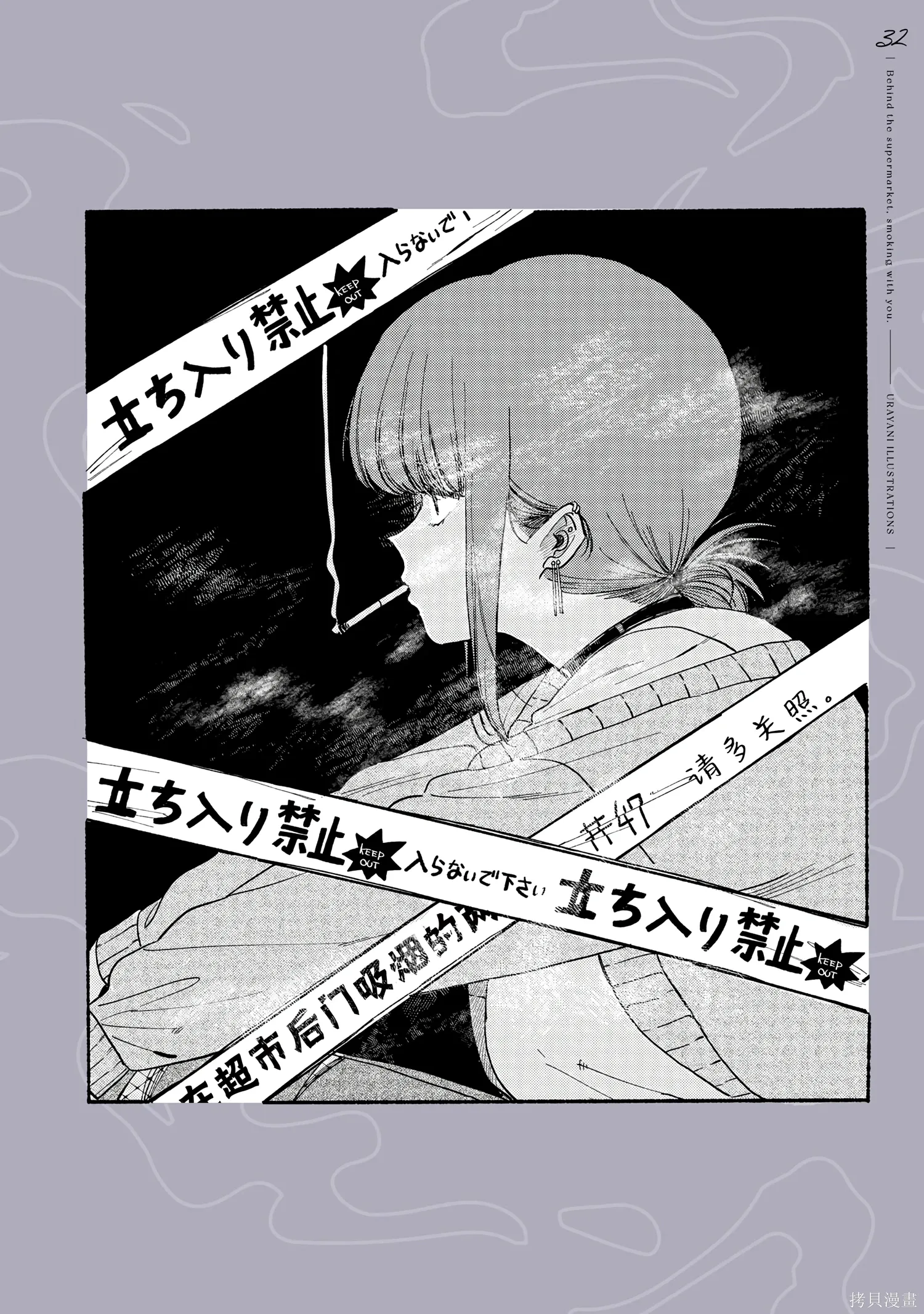 08卷特典 第41页